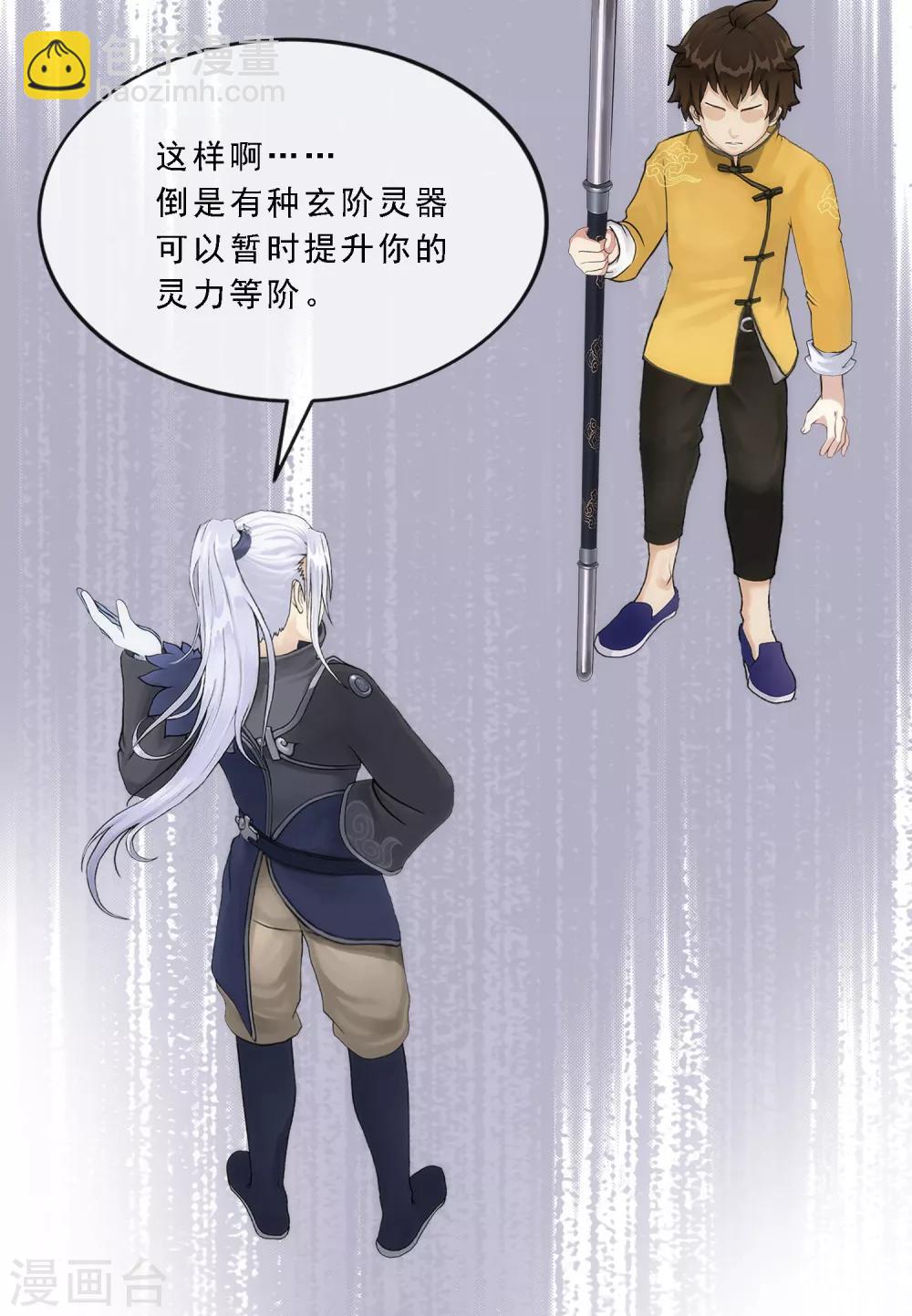 第79话 战衣26