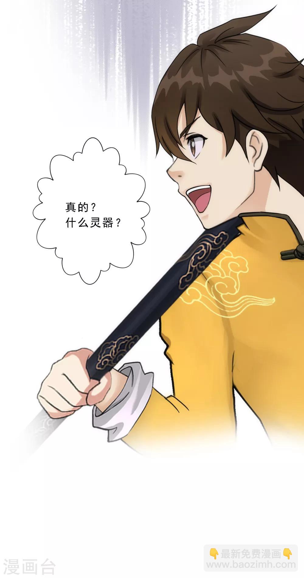 第79话 战衣27