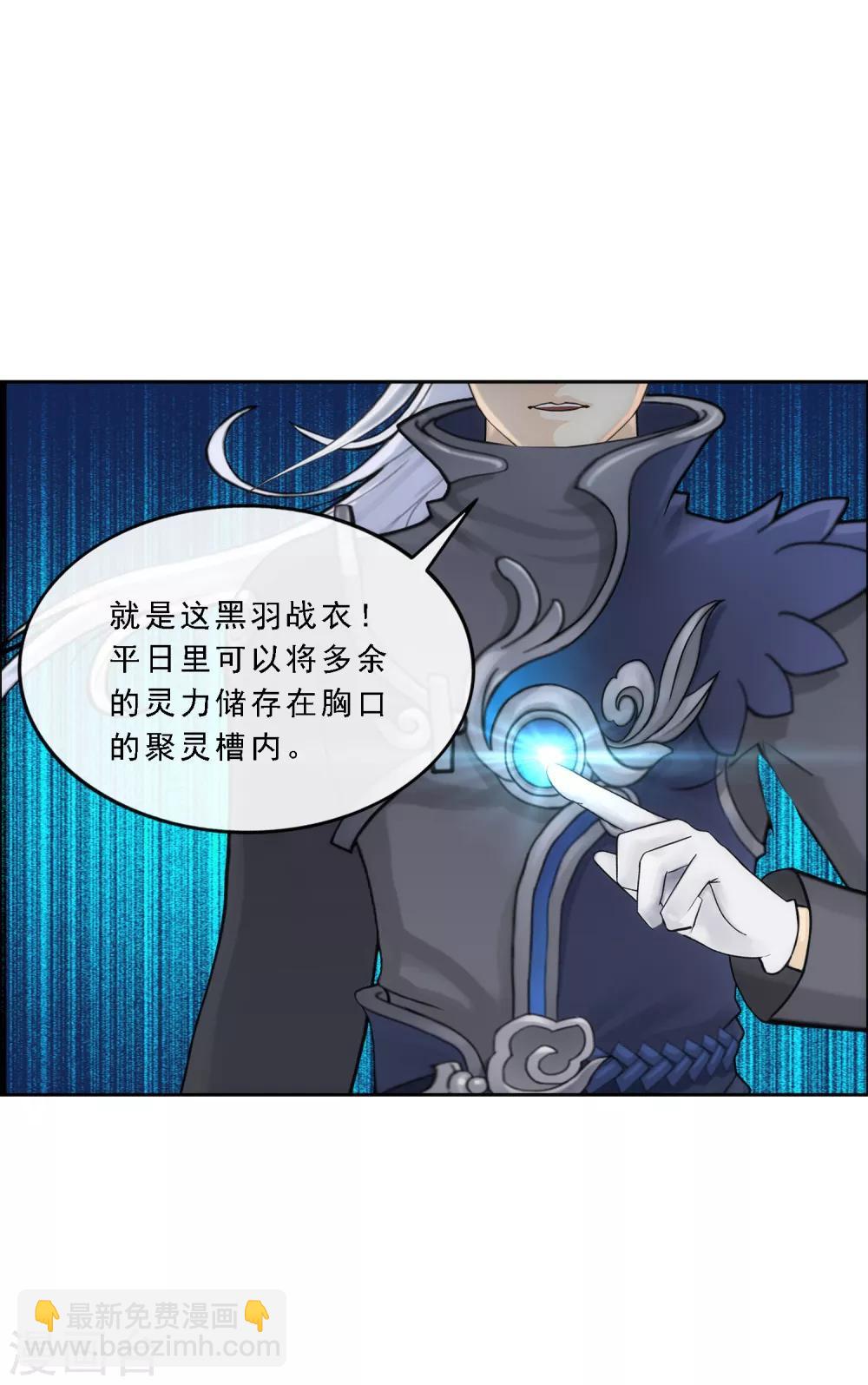 第79话 战衣28