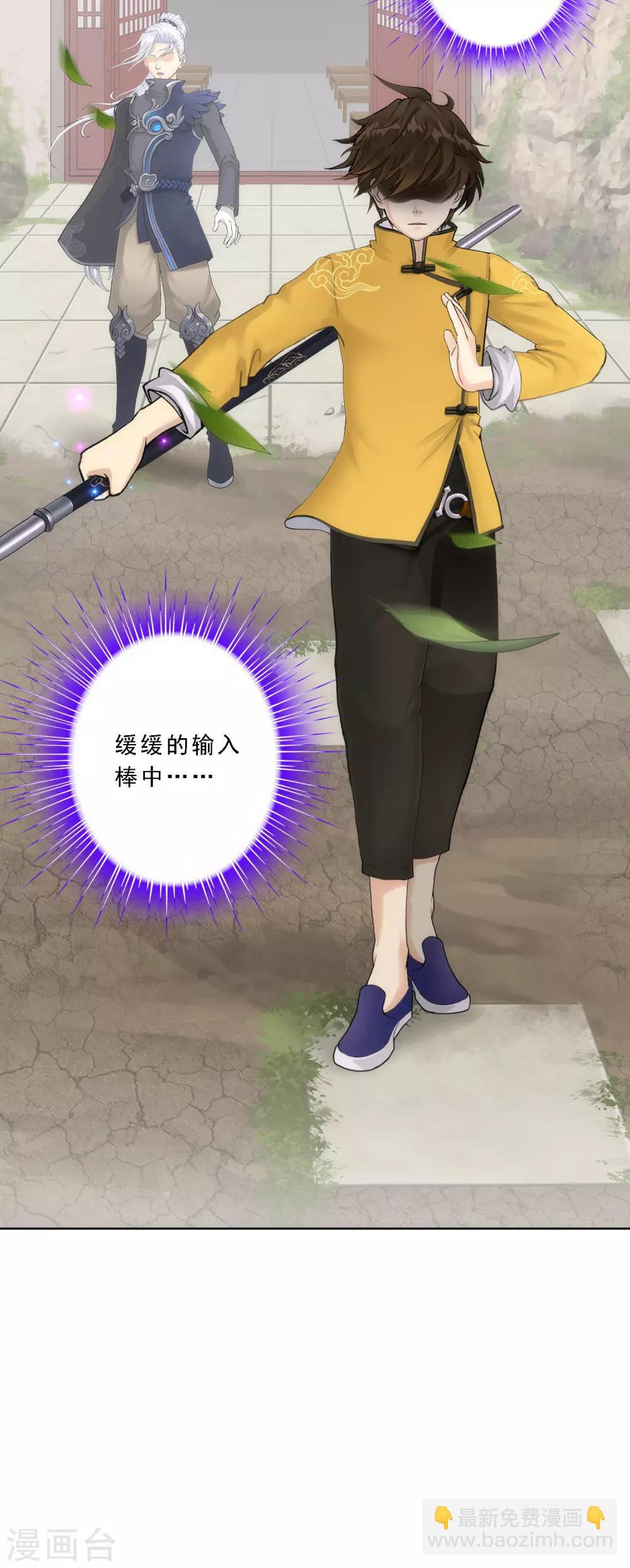 第79话 战衣3