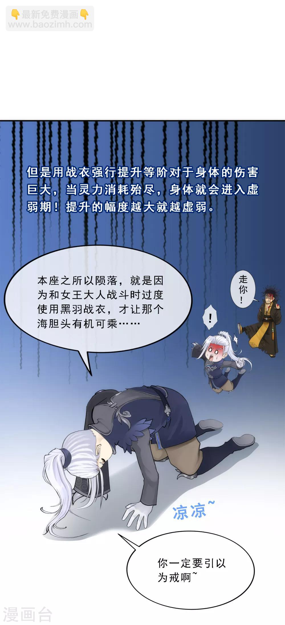 第79话 战衣30