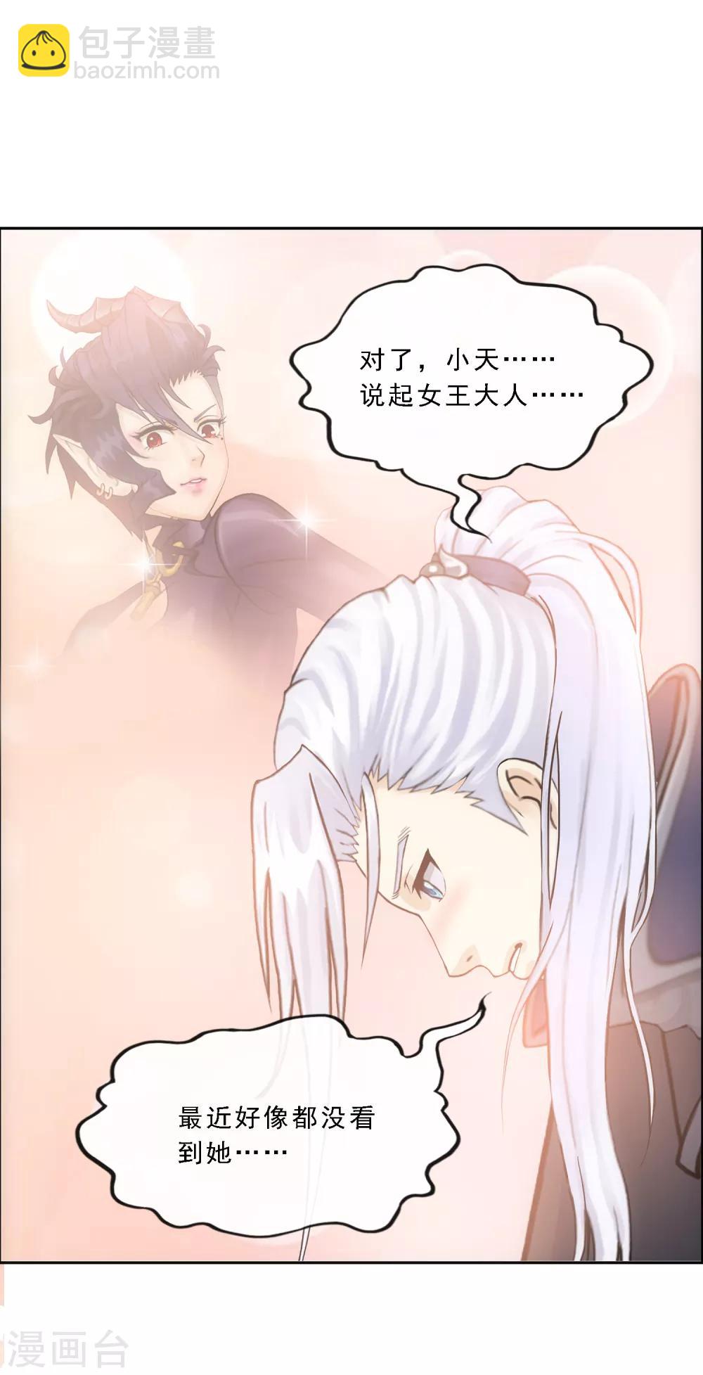 第79话 战衣31