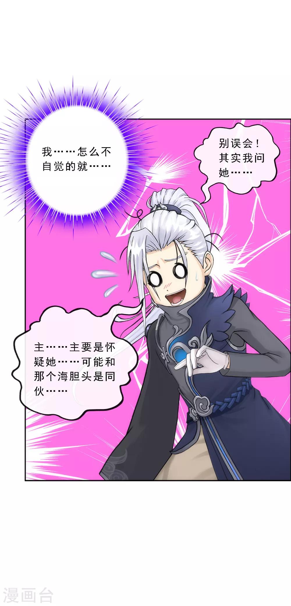 第79话 战衣32
