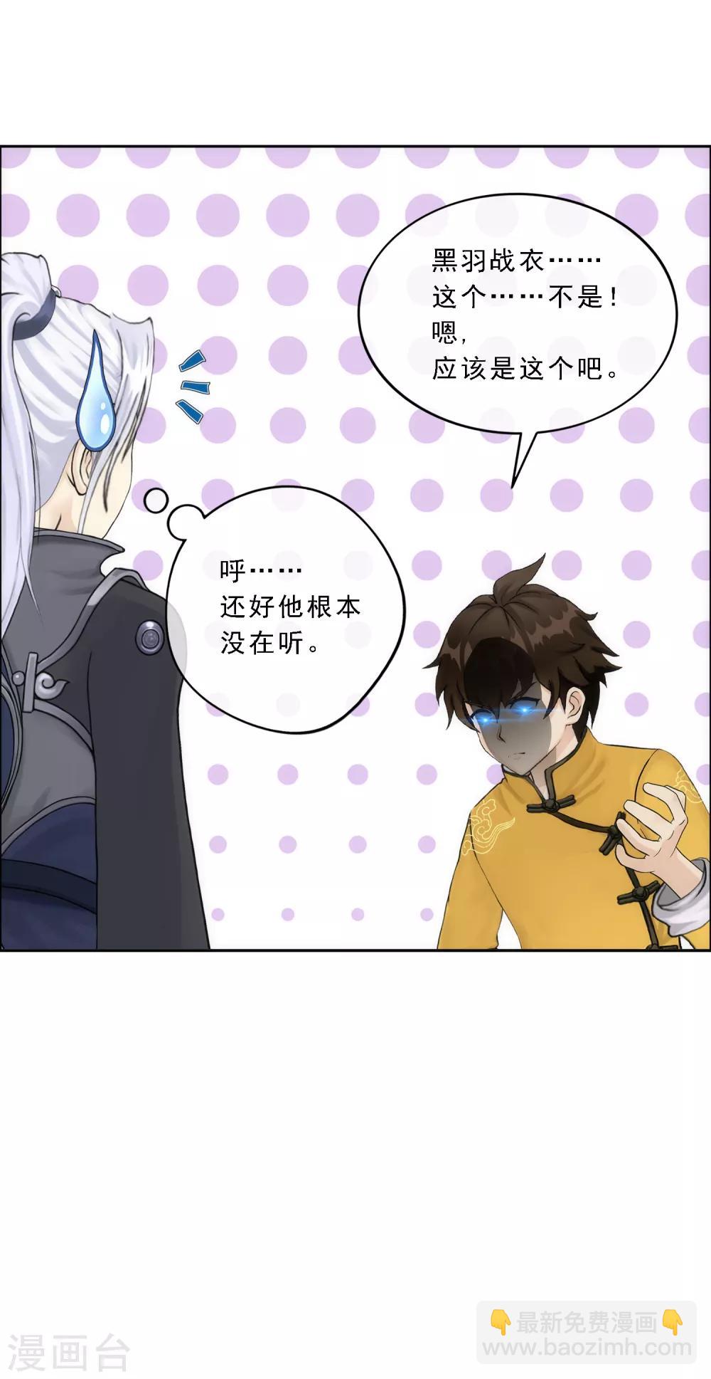 第79话 战衣33