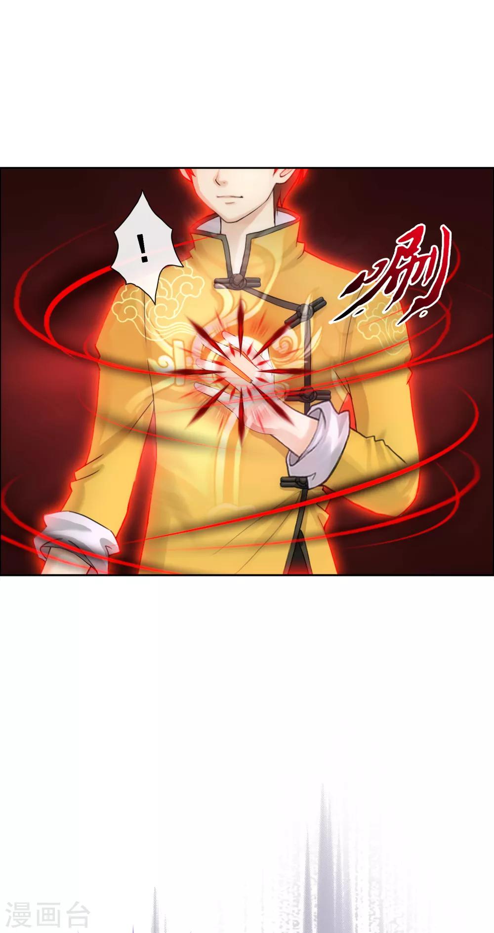 第79话 战衣36