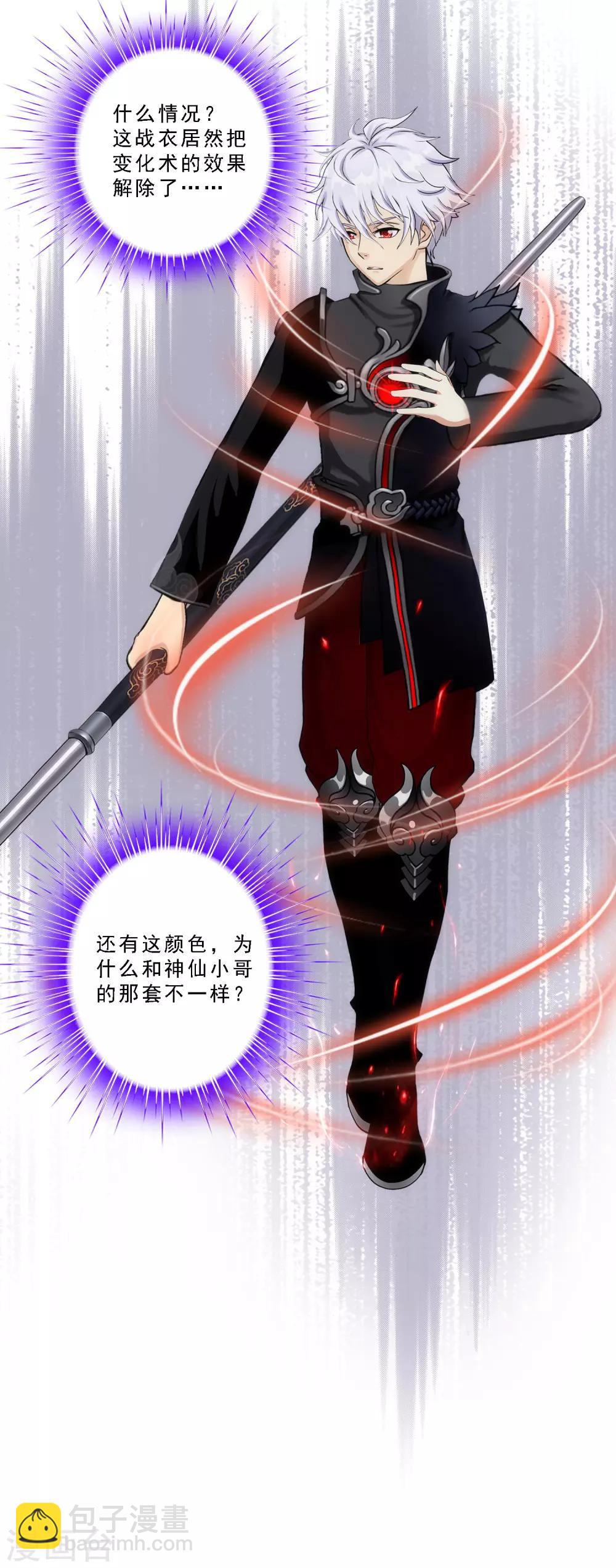 第79话 战衣37