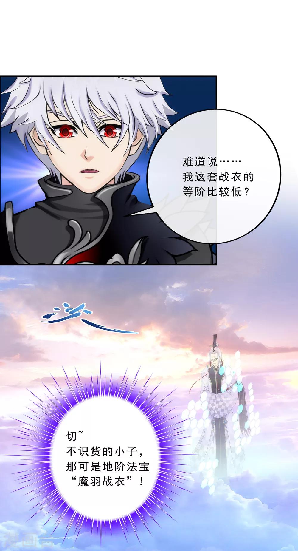 第79话 战衣38