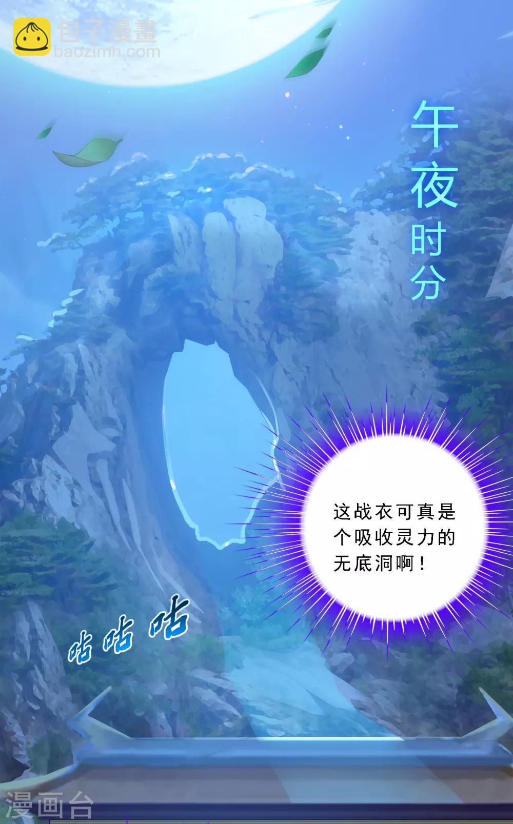 第79话 战衣43