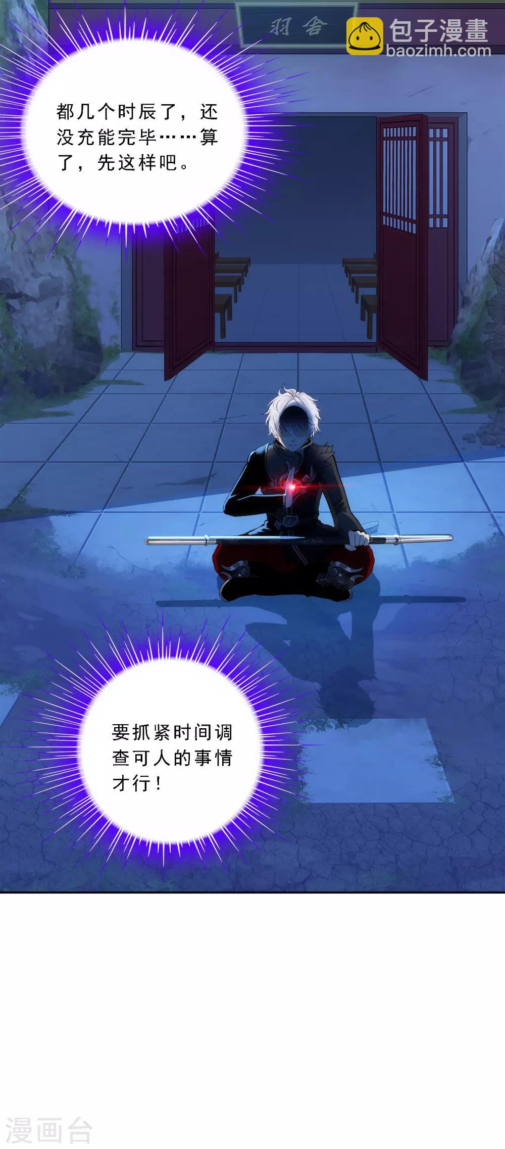 第79话 战衣44