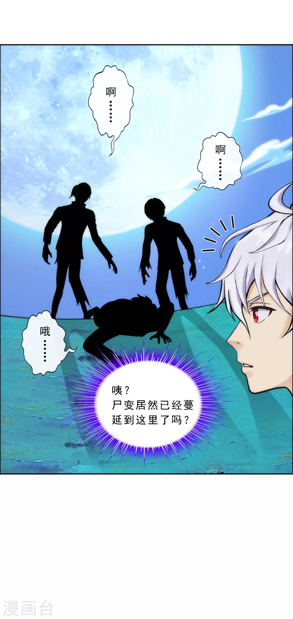 第79话 战衣45