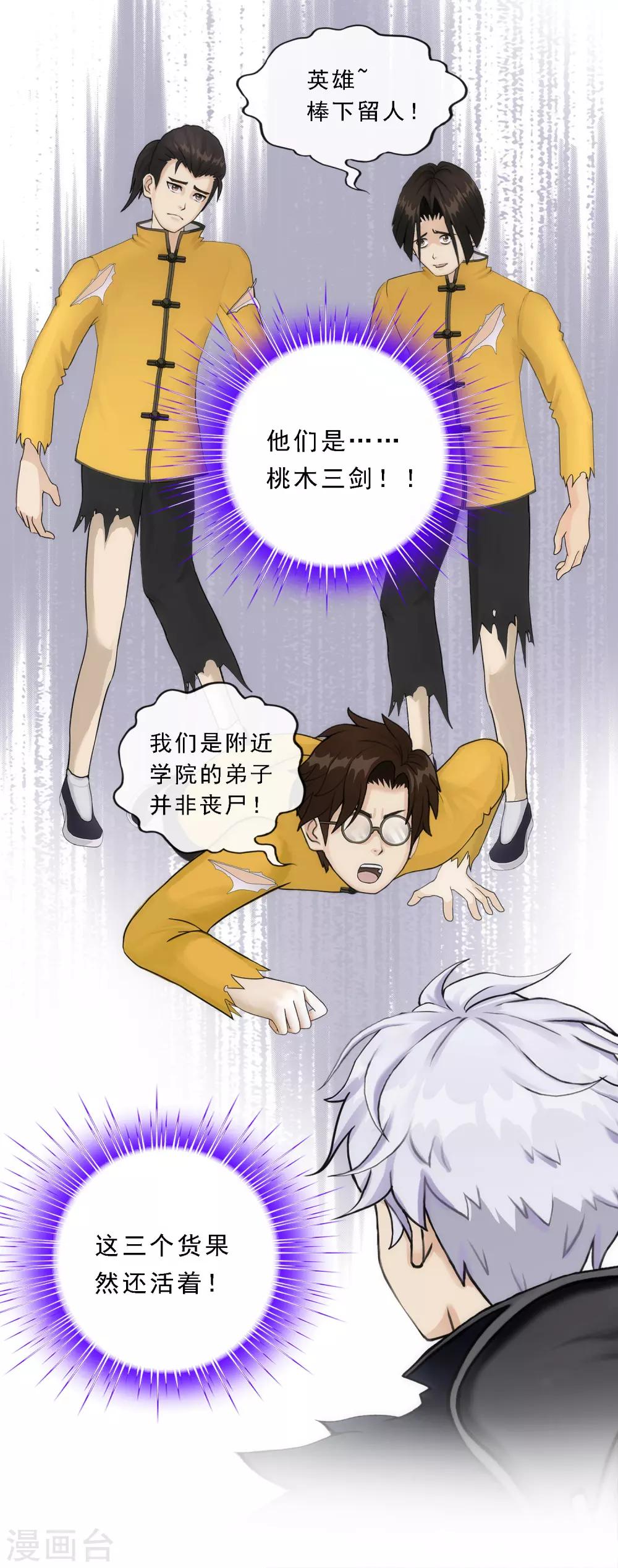 第79话 战衣47