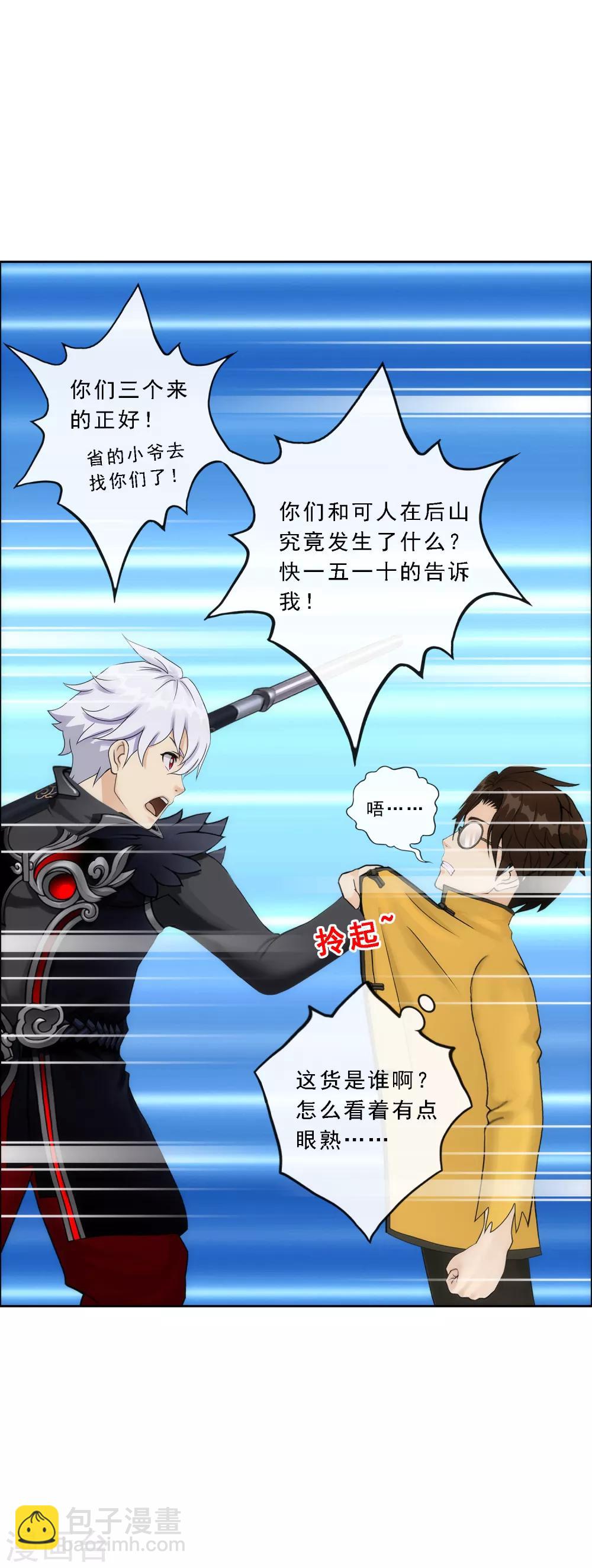 第79话 战衣52