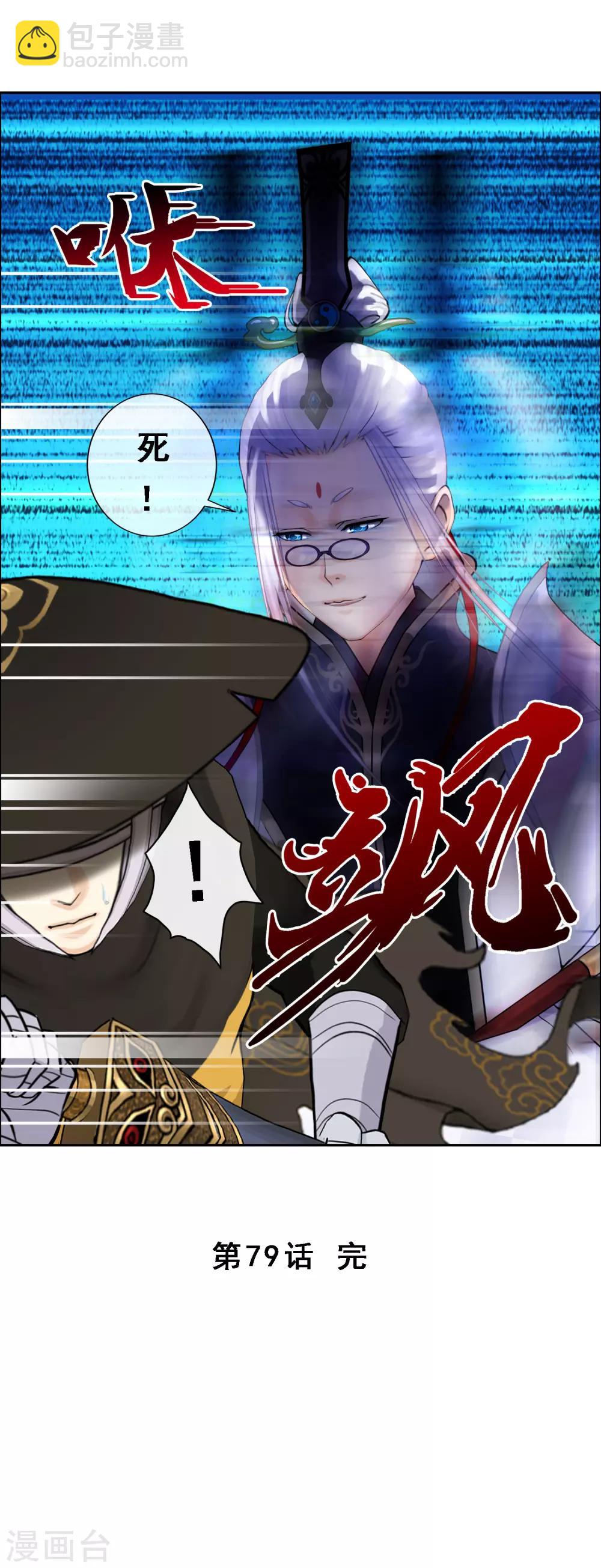 第79话 战衣57