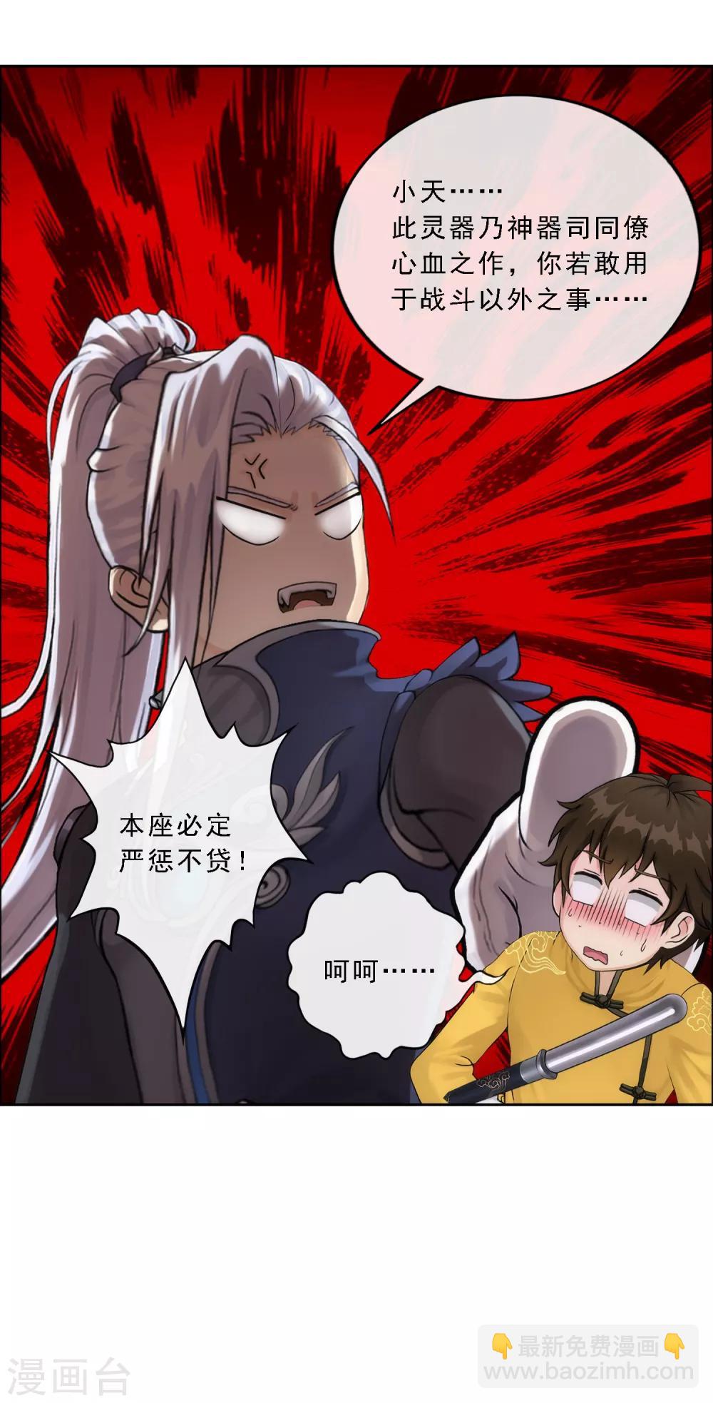 第79话 战衣6