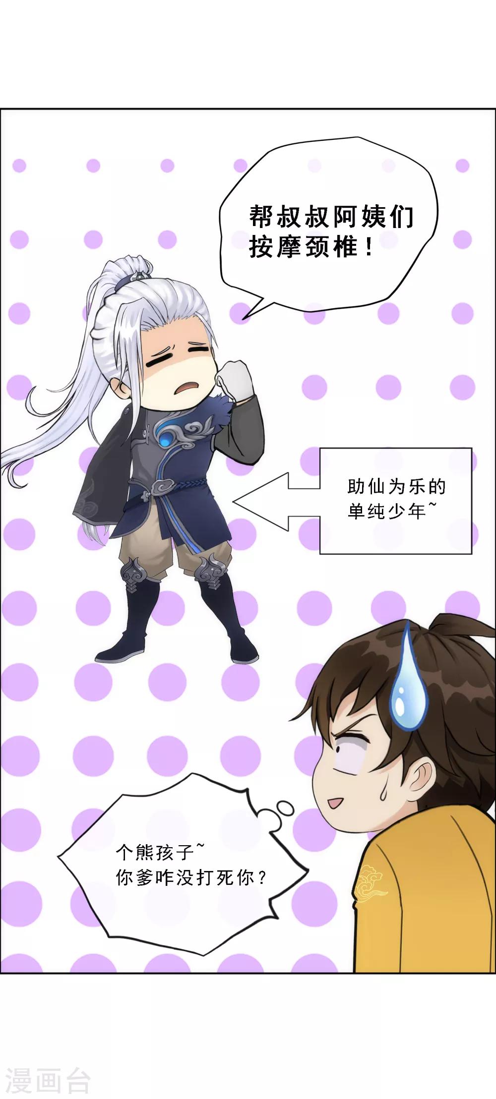 第79话 战衣9
