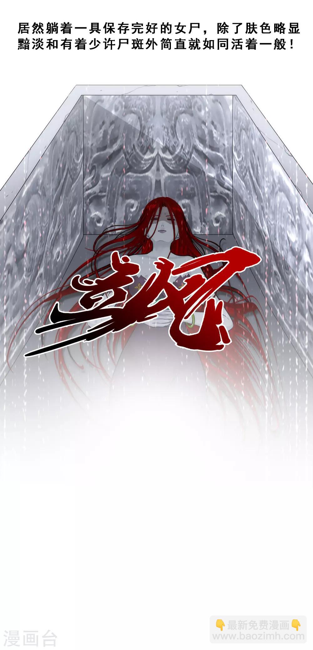 第80话 打扫战场14