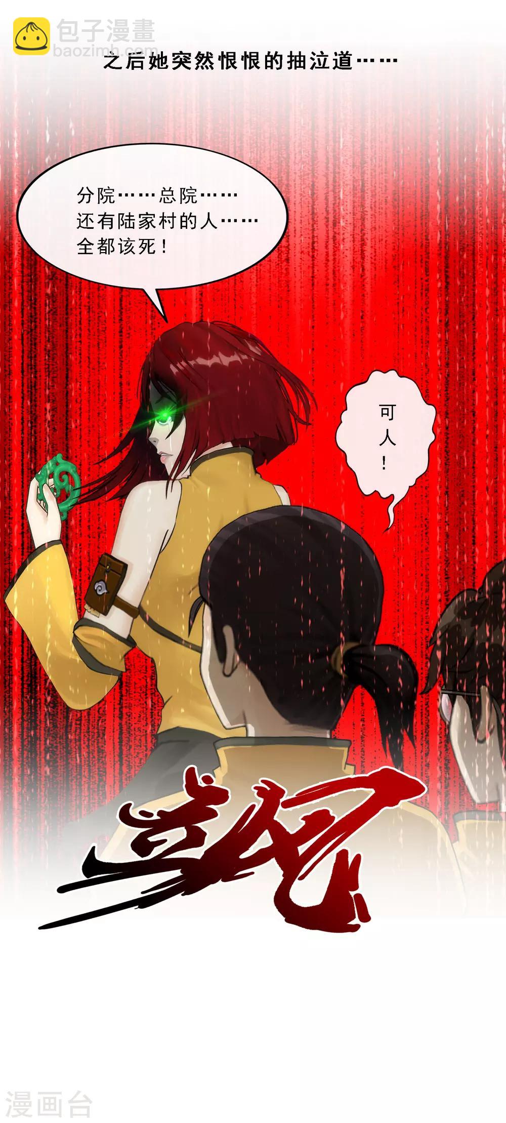 第80话 打扫战场17