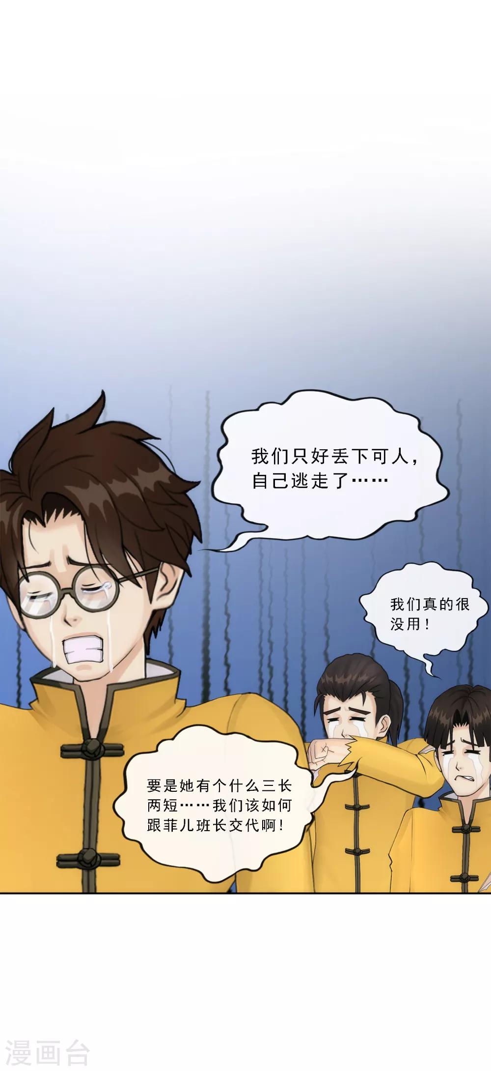 第80话 打扫战场20