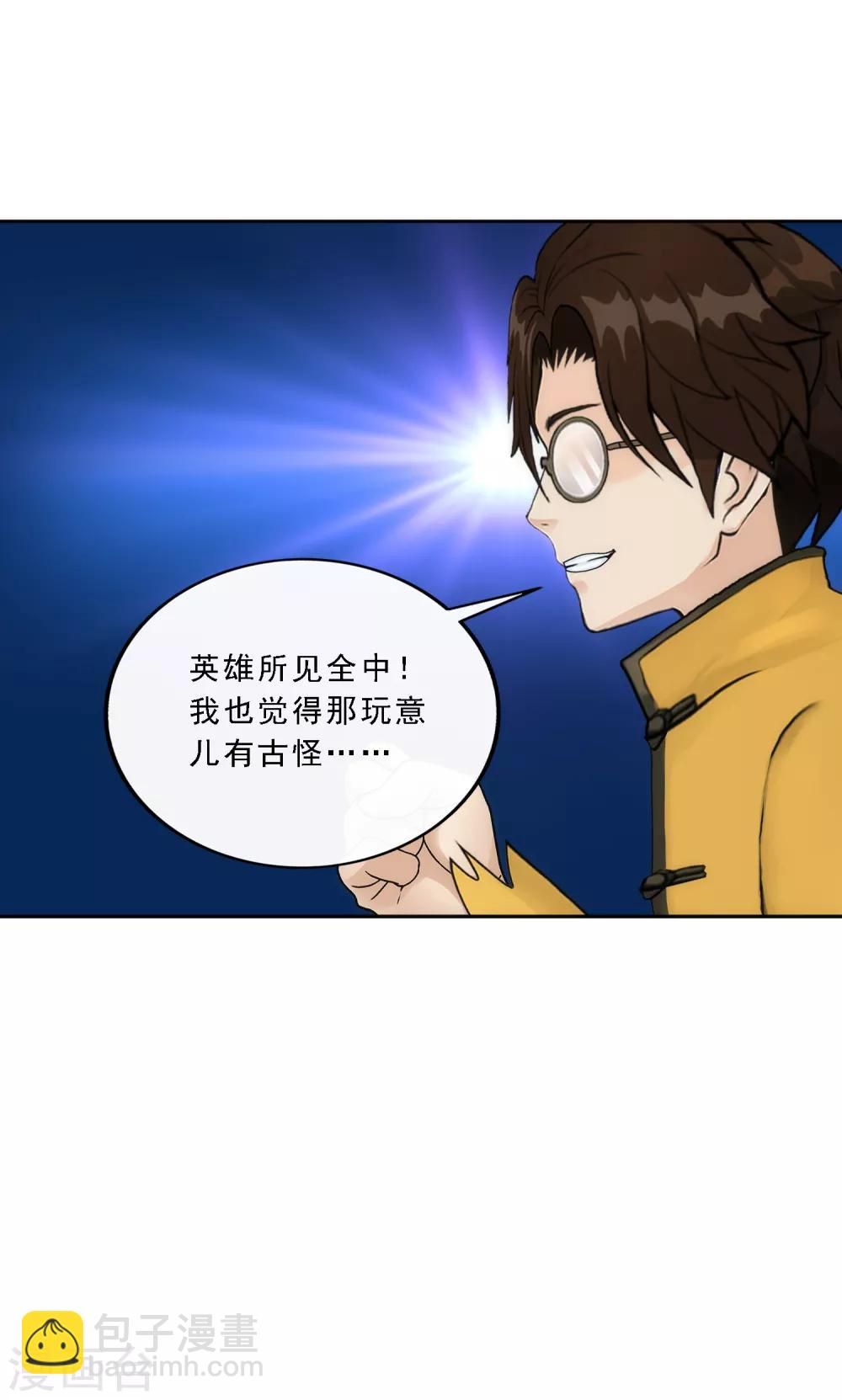 第80话 打扫战场23