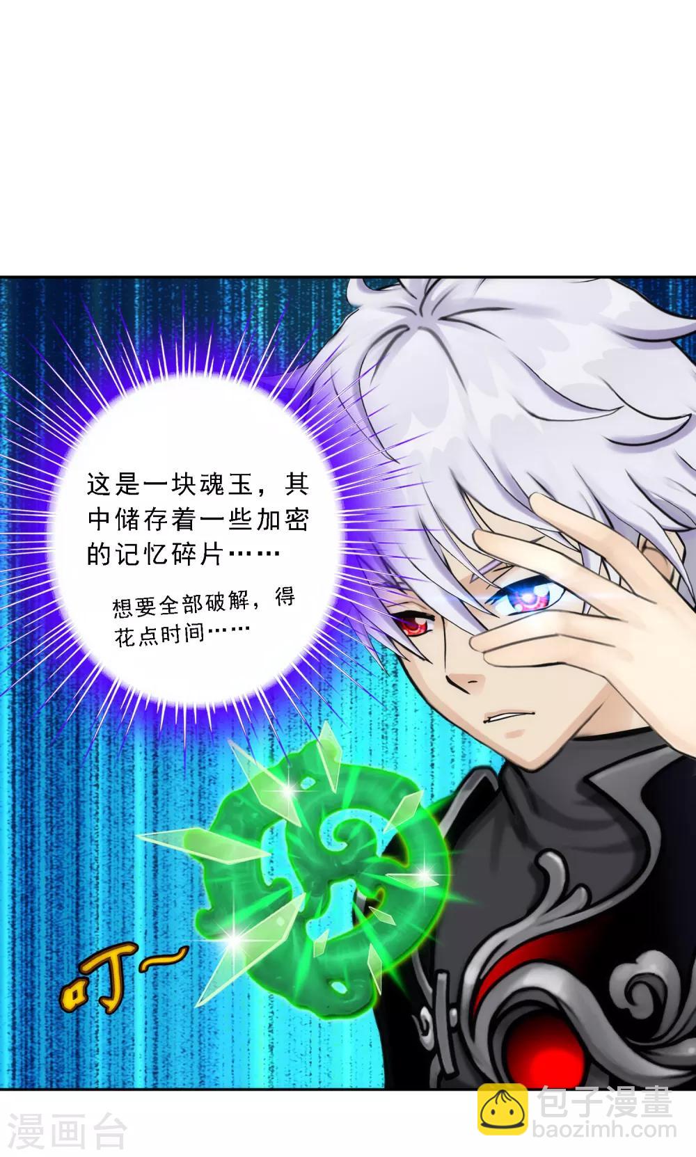 第80话 打扫战场26