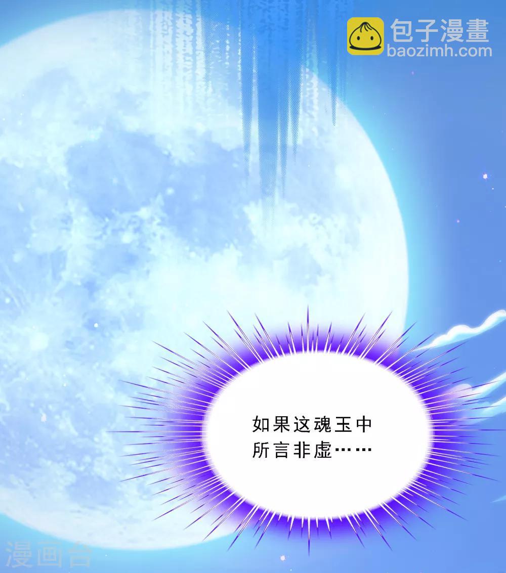 第80话 打扫战场29
