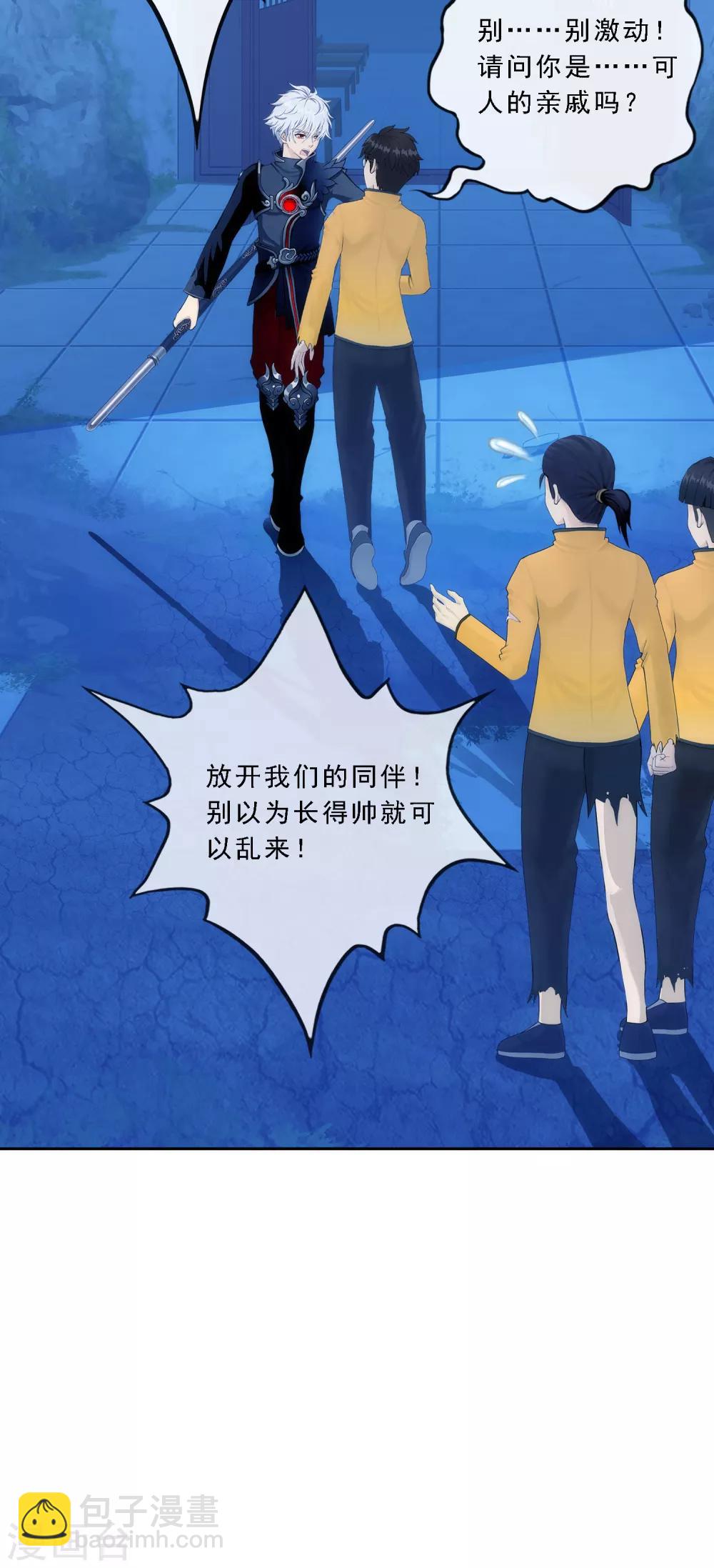 第80话 打扫战场3