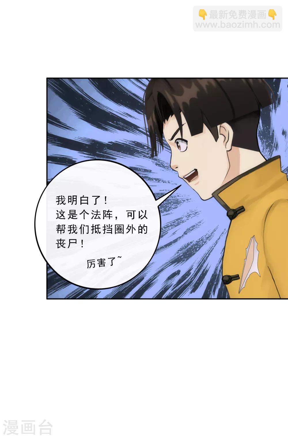 第80话 打扫战场35