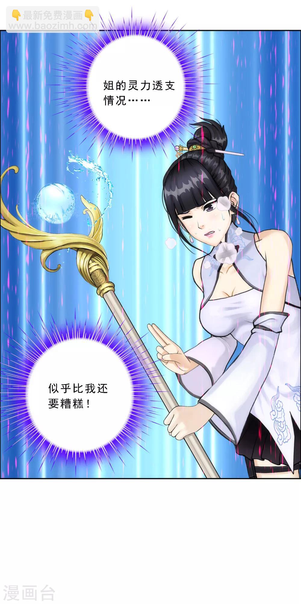 第80话 打扫战场41