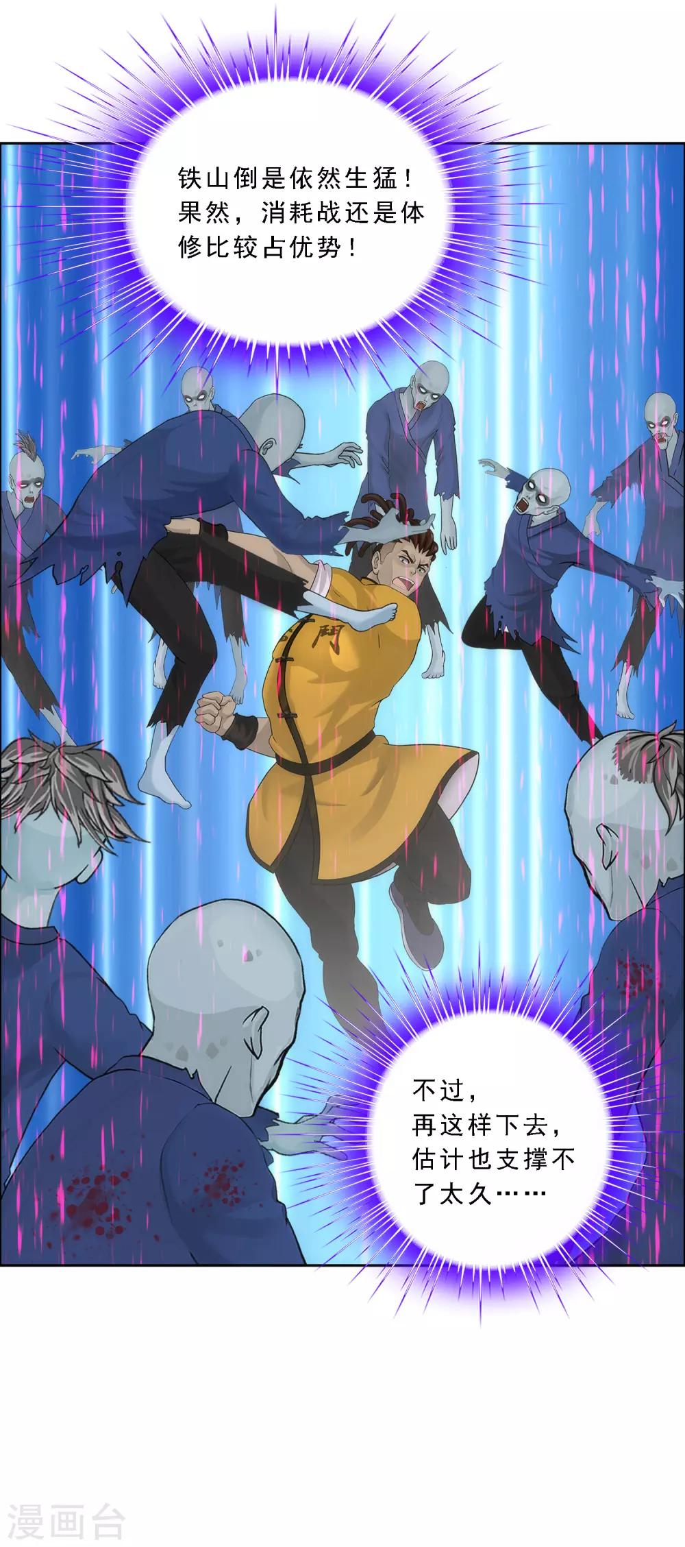第80话 打扫战场42