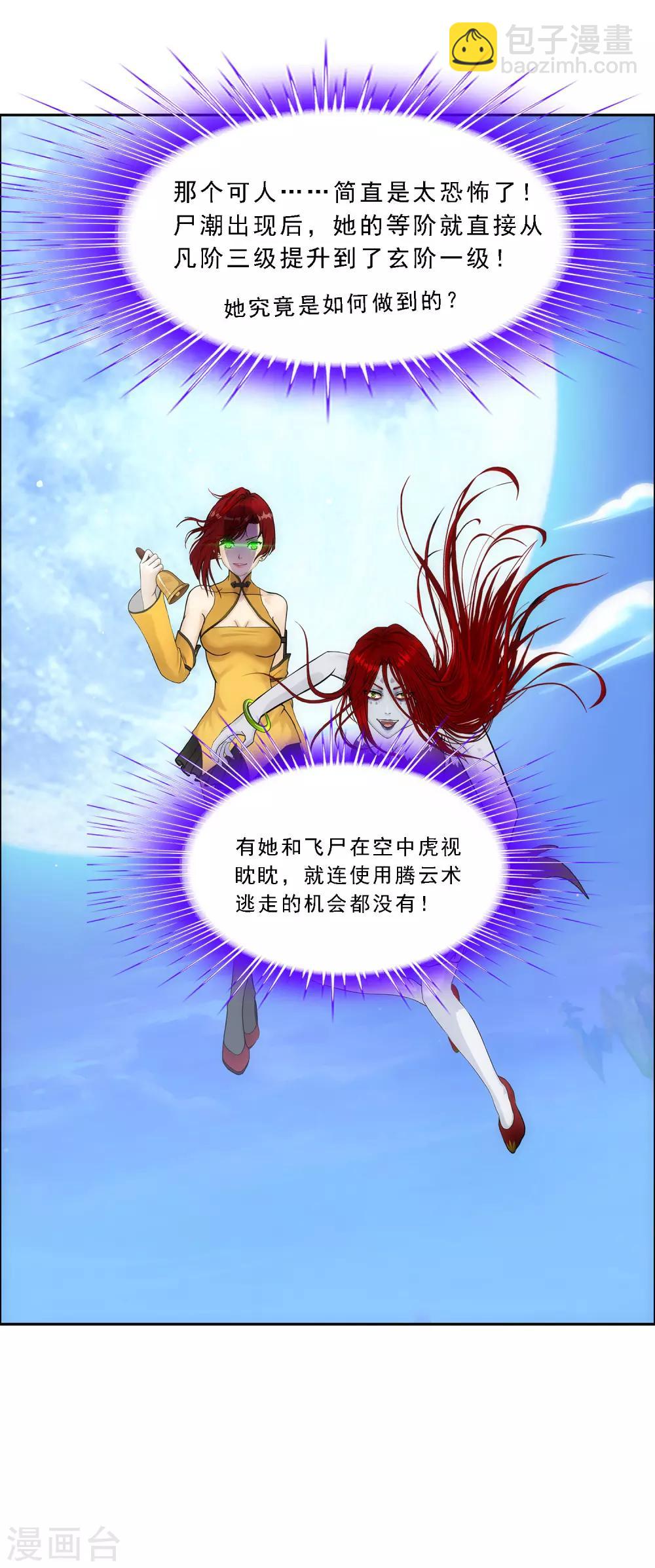 第80话 打扫战场43