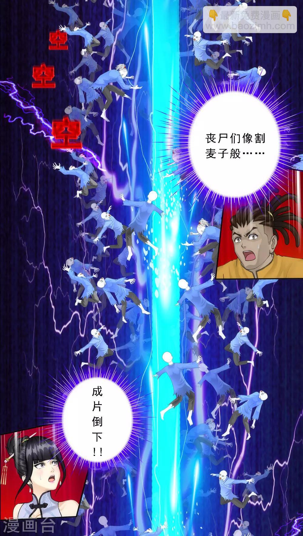 第80话 打扫战场54