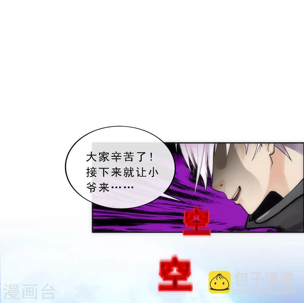 第80话 打扫战场57