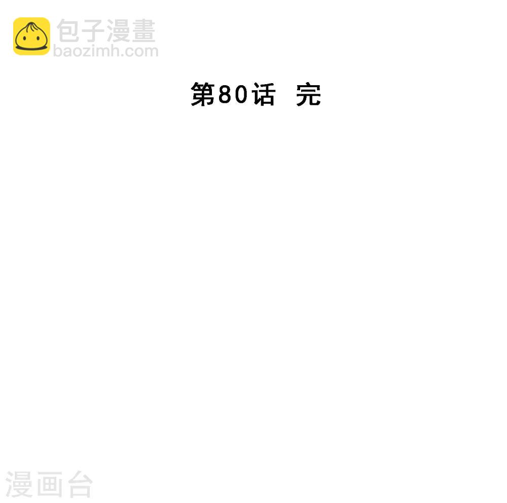 第80话 打扫战场59