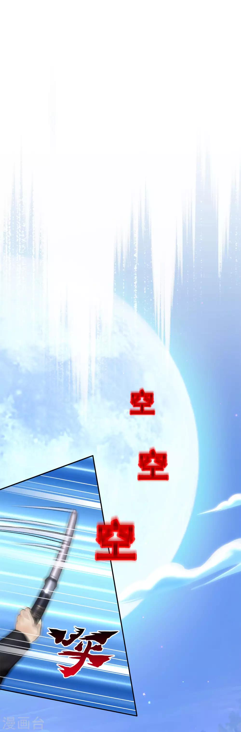 第81话 一棒……1