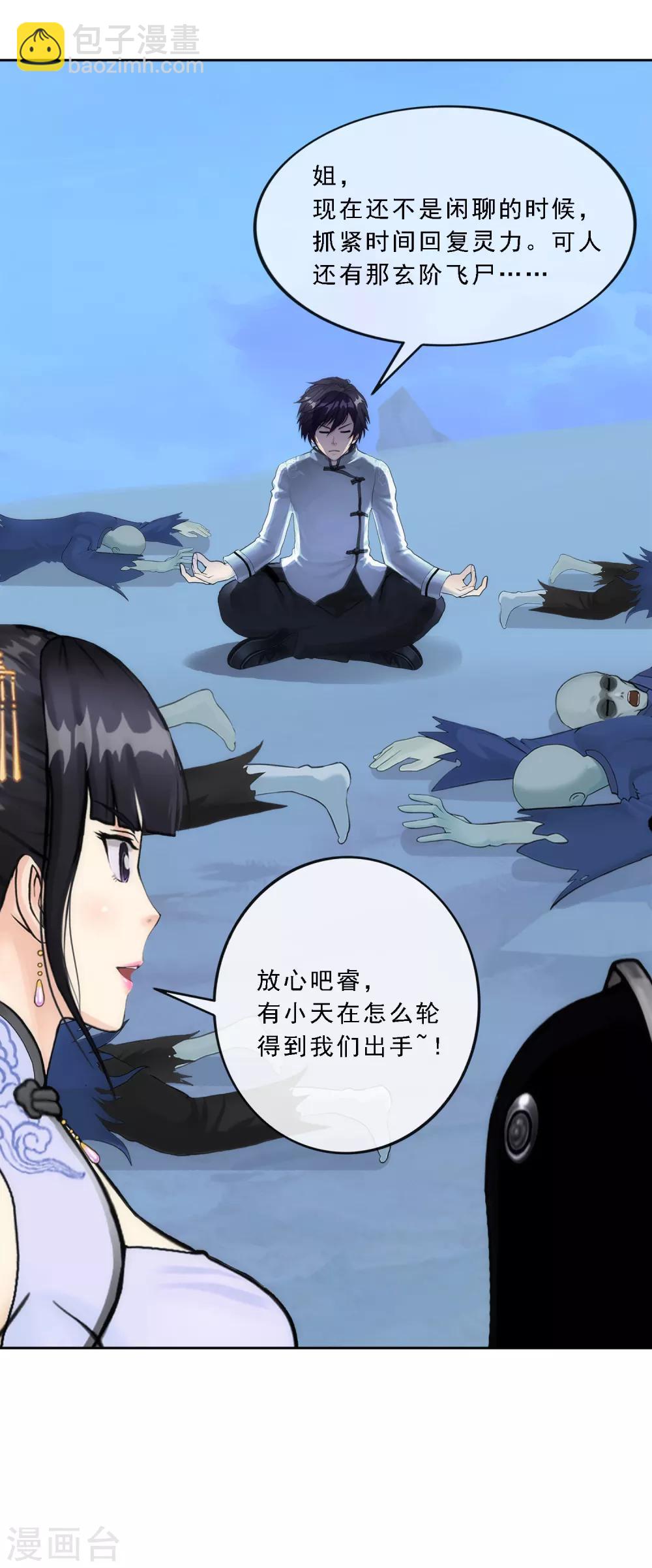 第81话 一棒……10