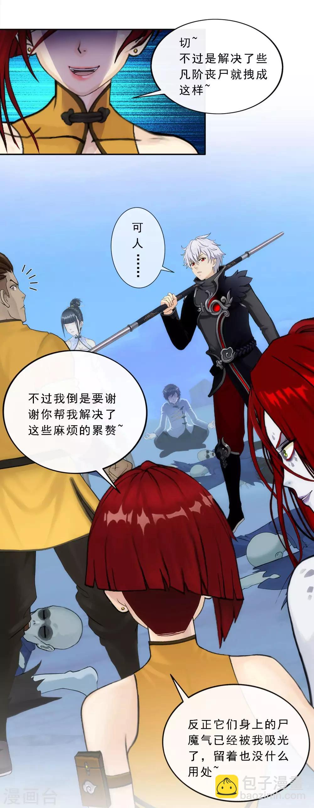 第81话 一棒……12