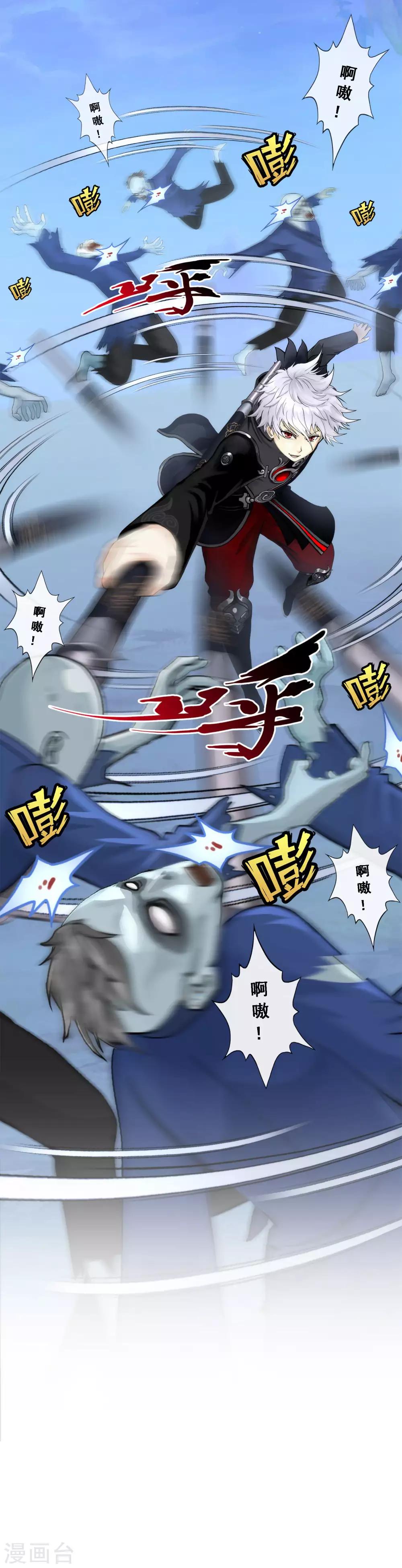 第81话 一棒……2
