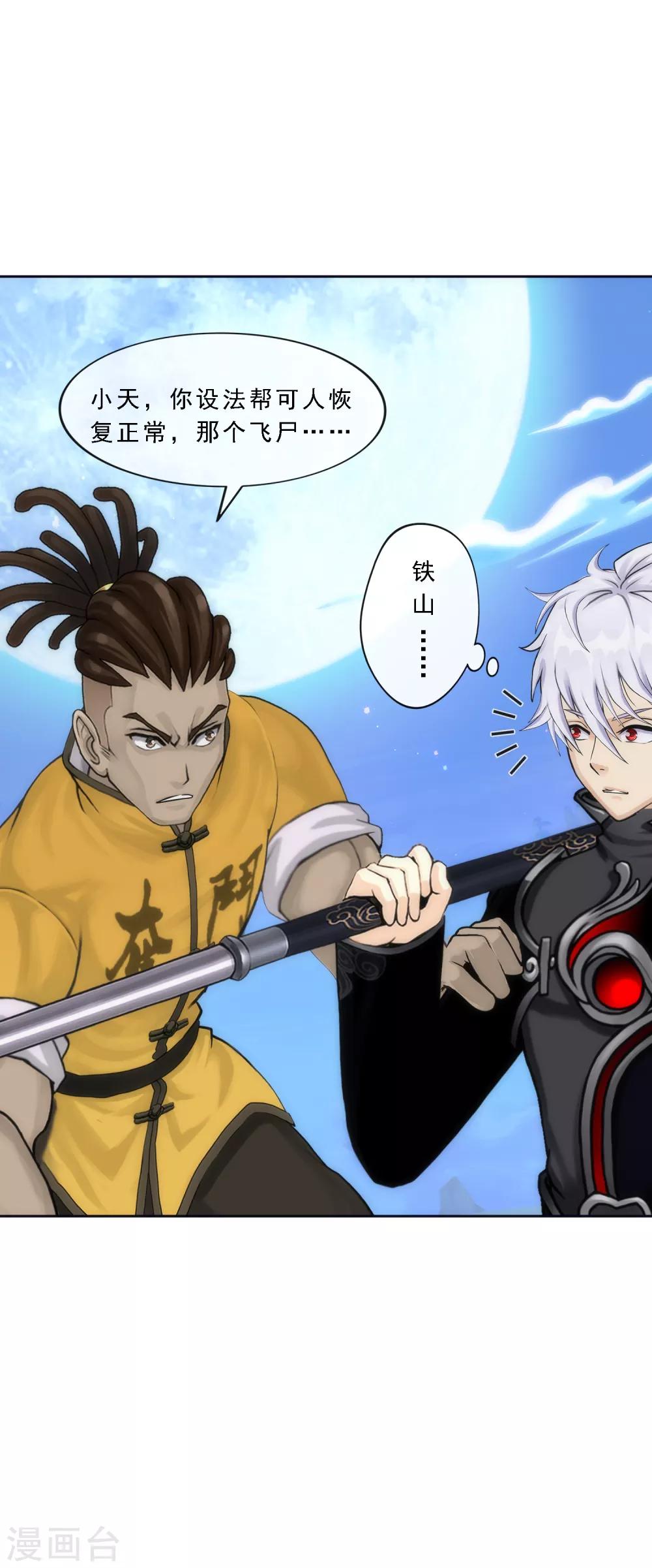 第81话 一棒……20