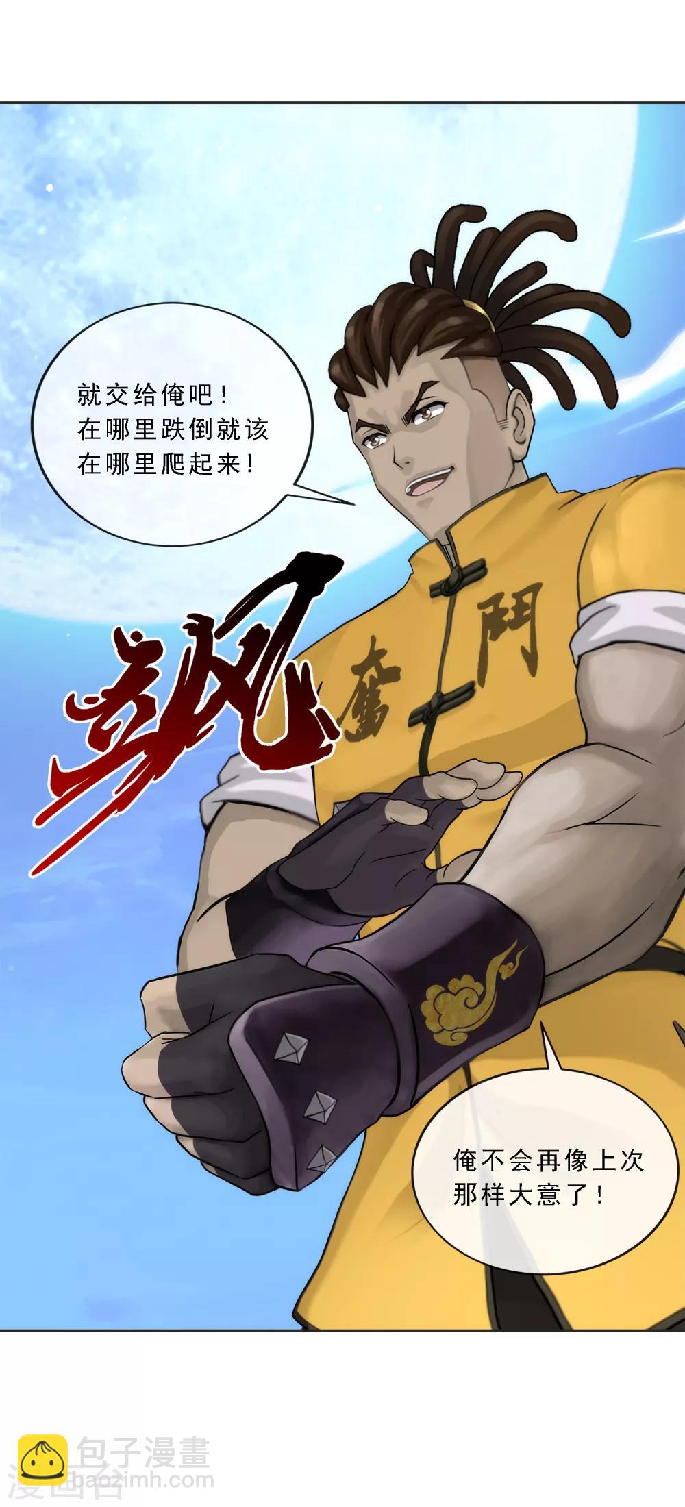第81话 一棒……21