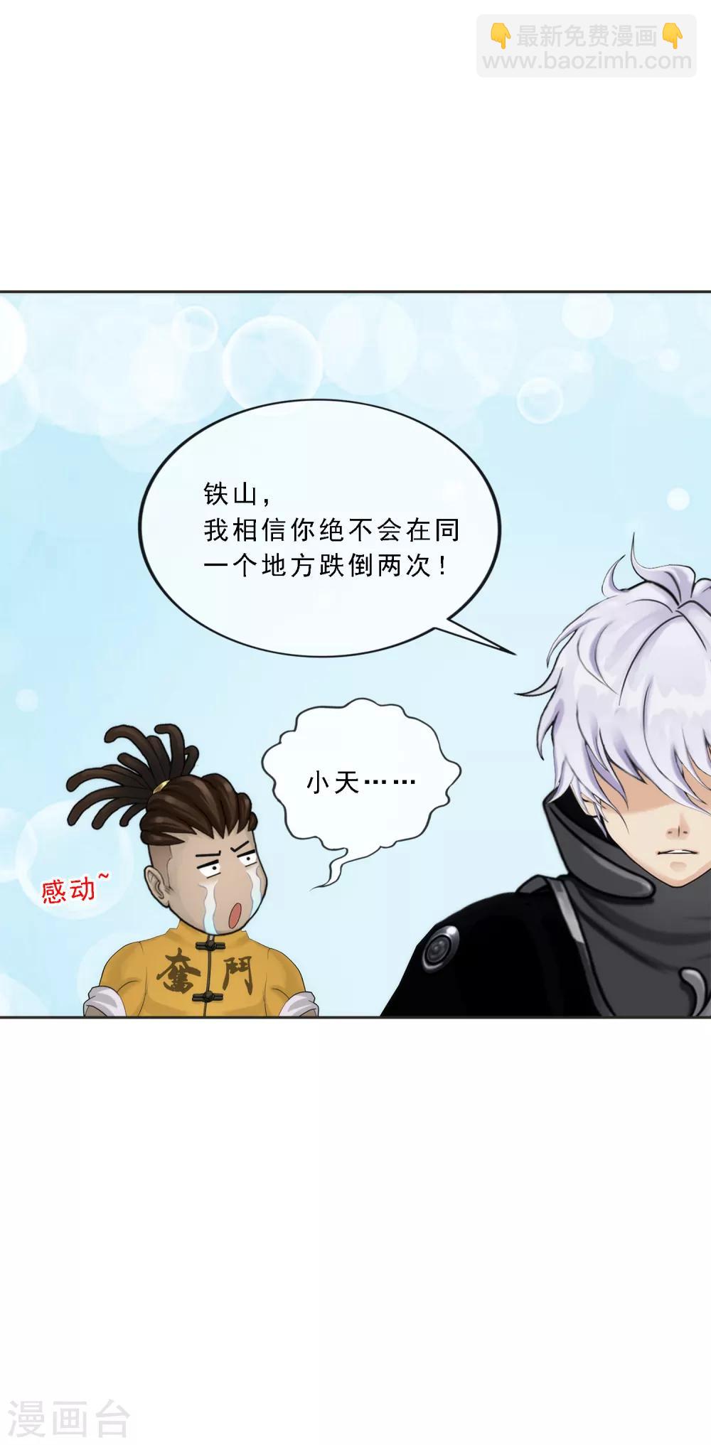 第81话 一棒……22