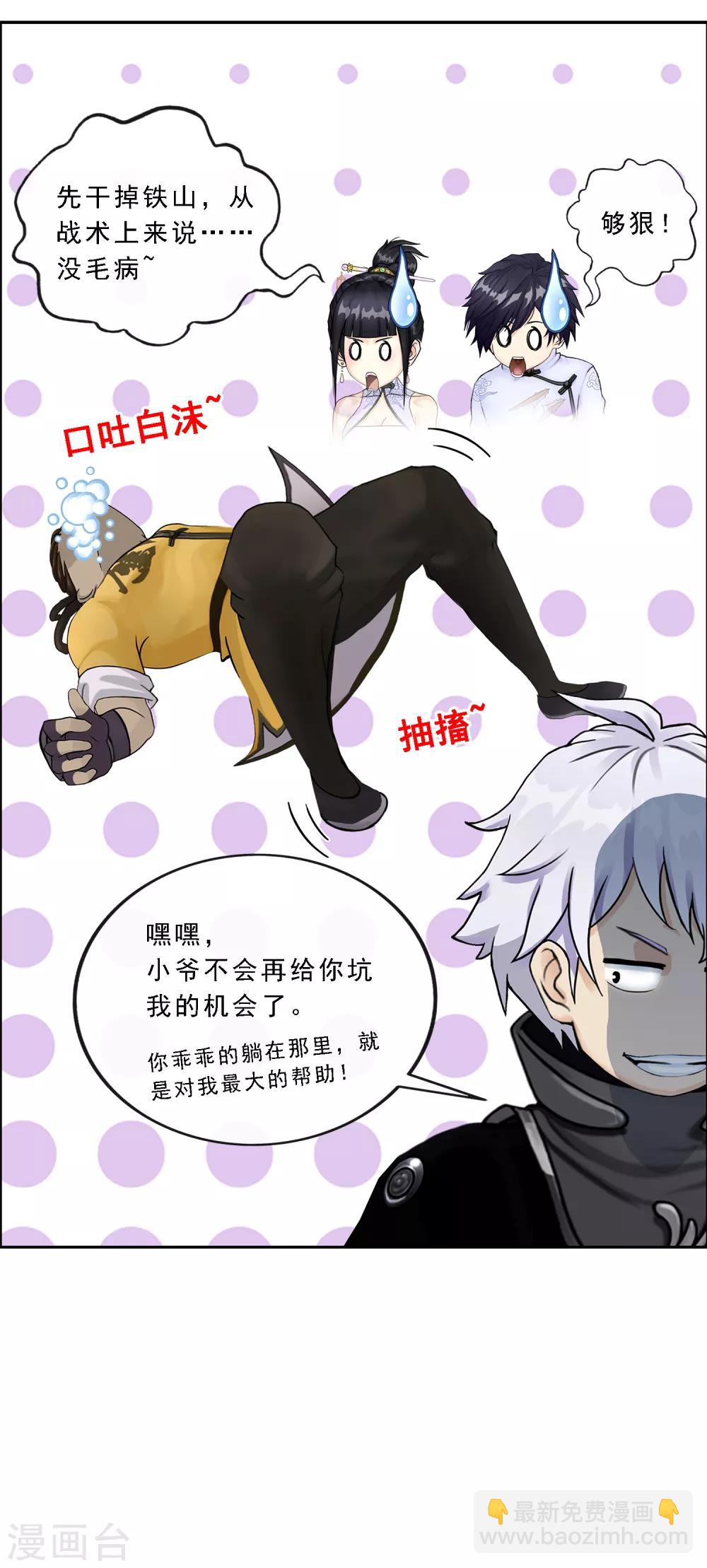 第81话 一棒……24