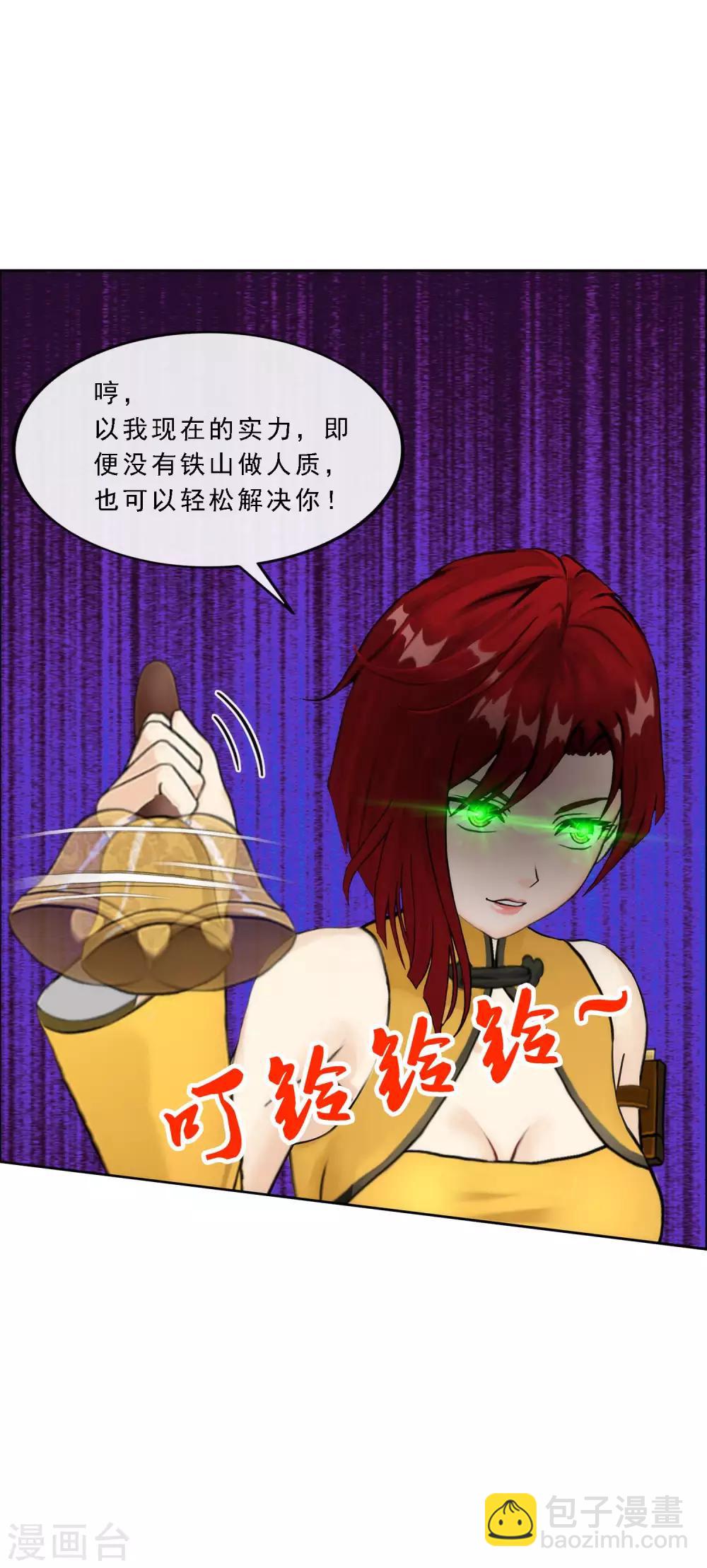 第81话 一棒……26