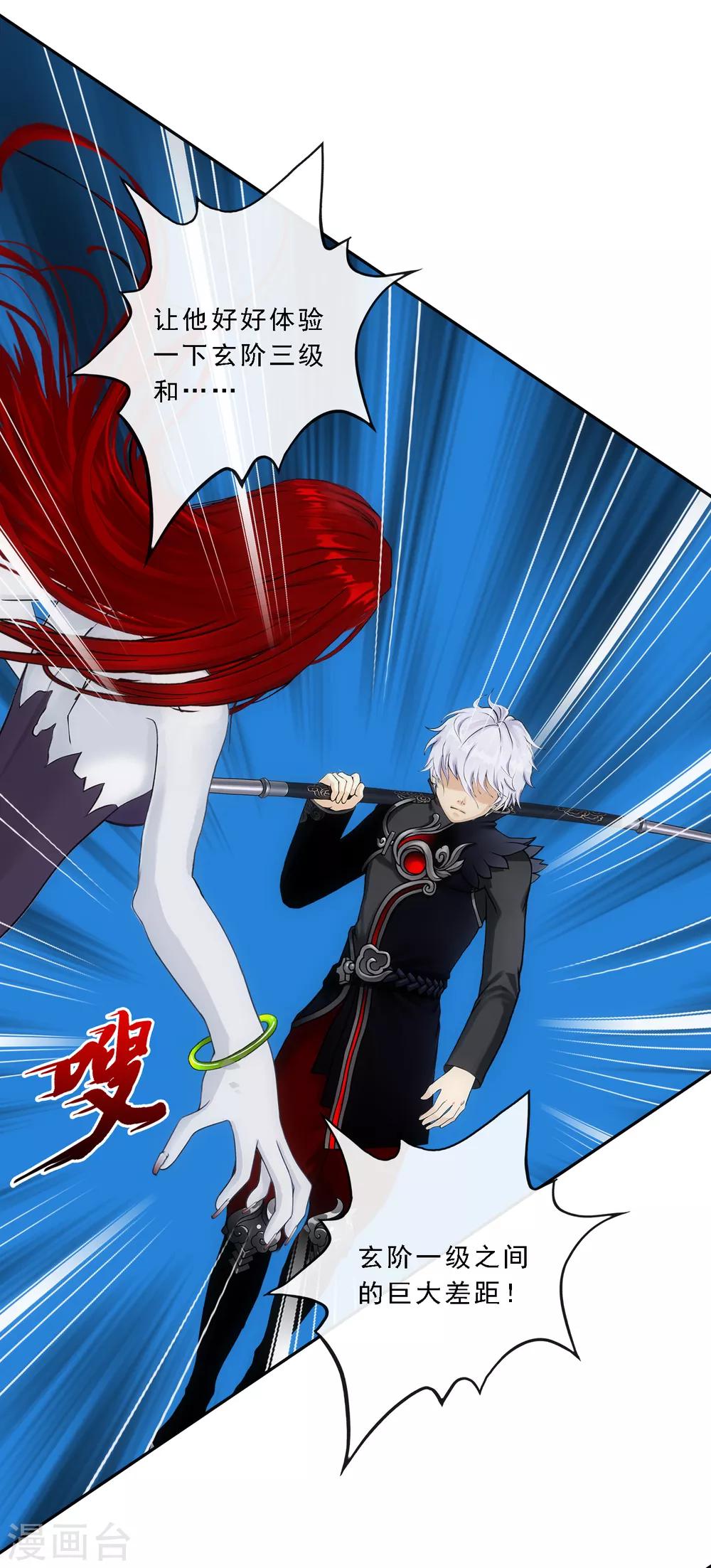 第81话 一棒……28