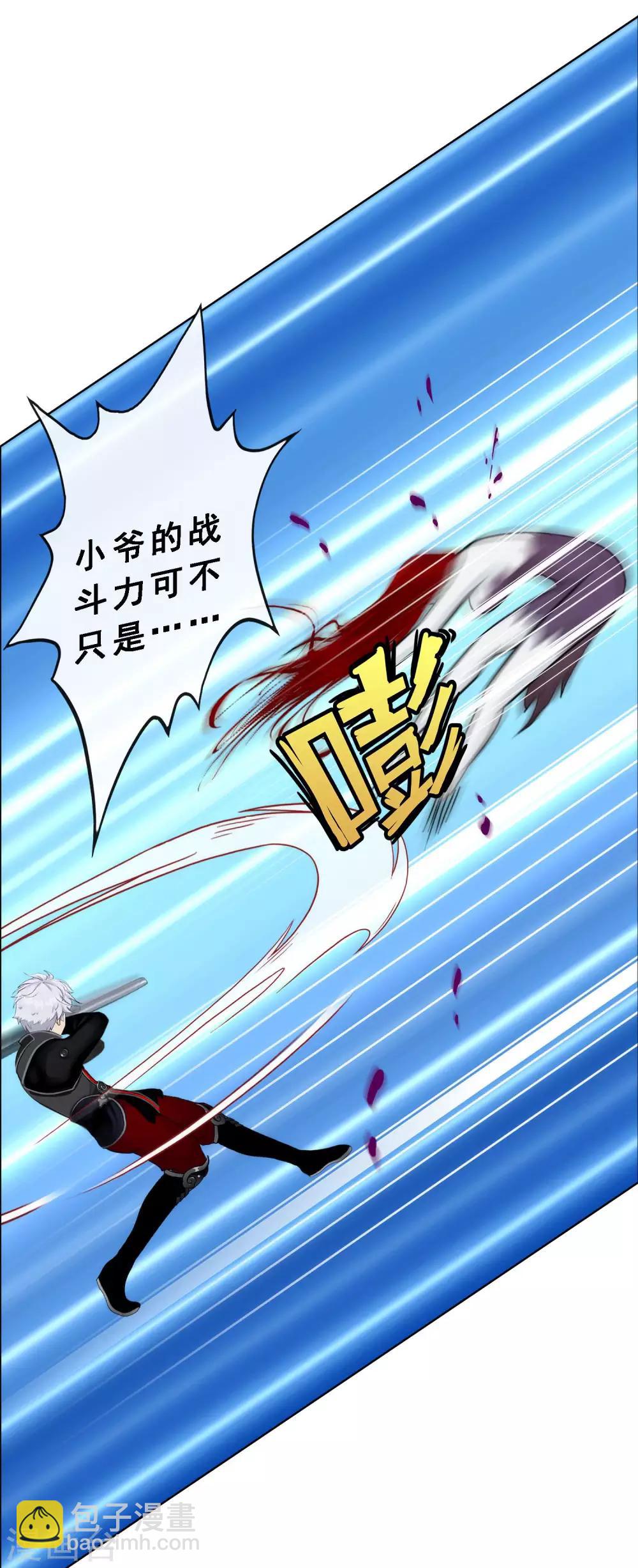 第81话 一棒……30