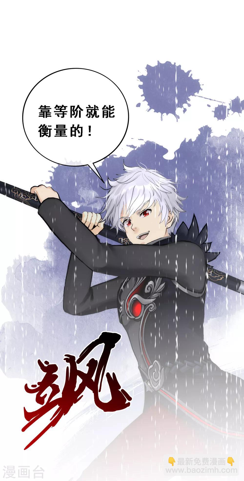 第81话 一棒……33