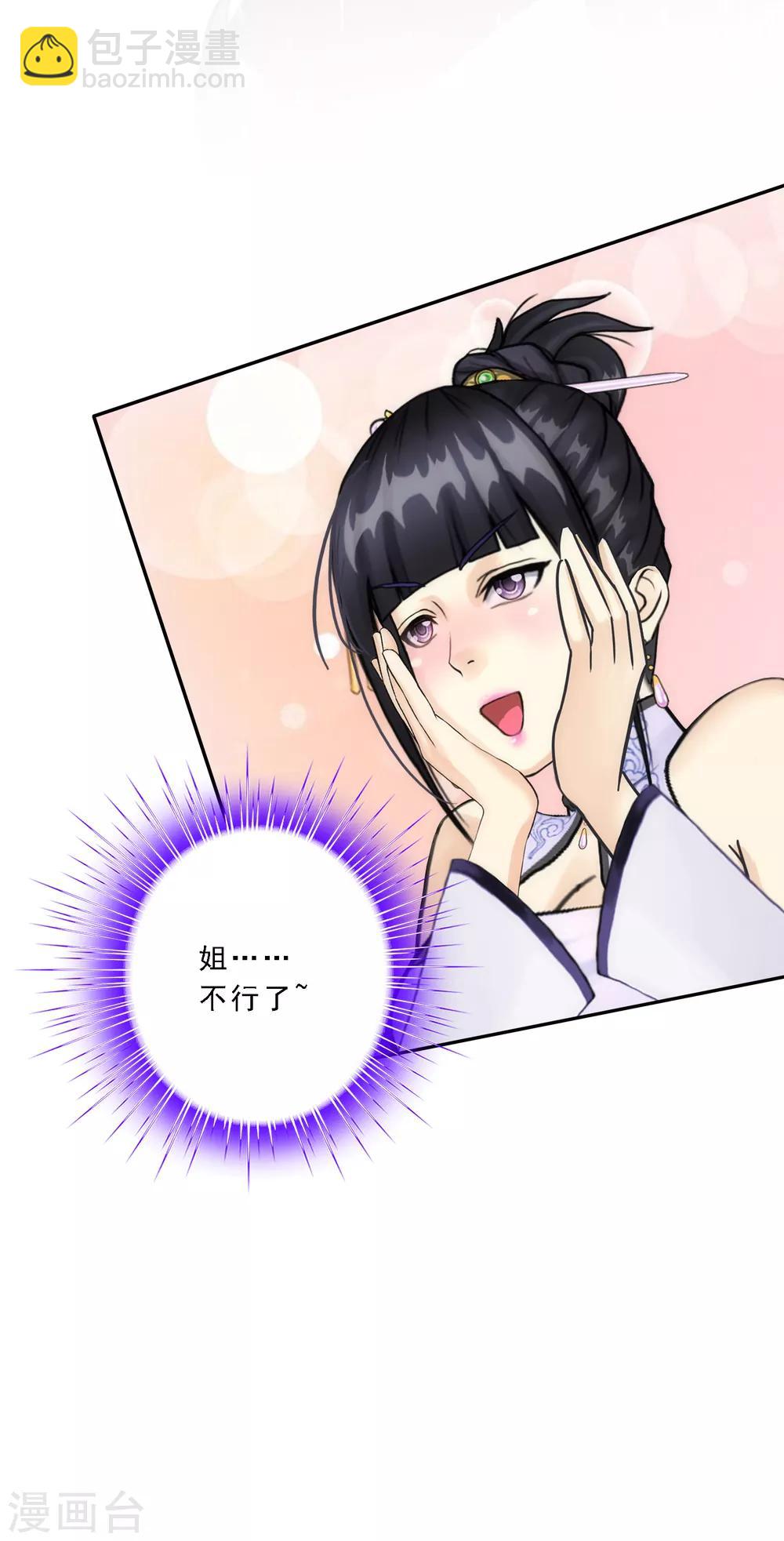 第81话 一棒……34