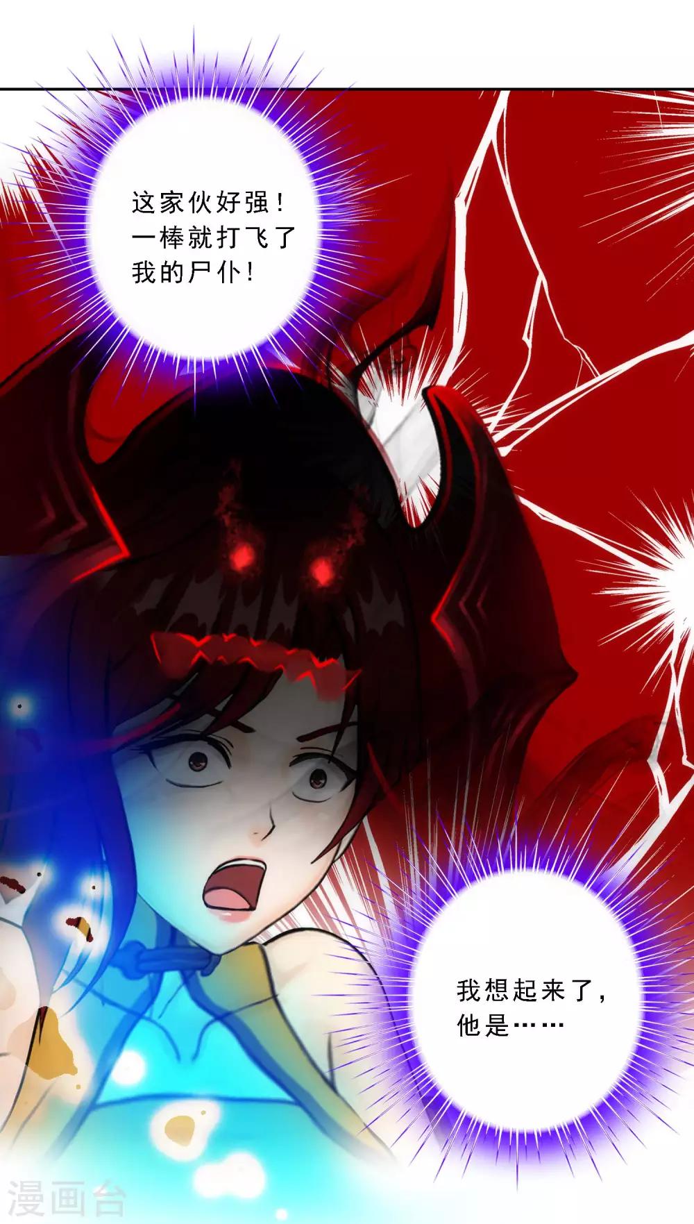 第81话 一棒……35