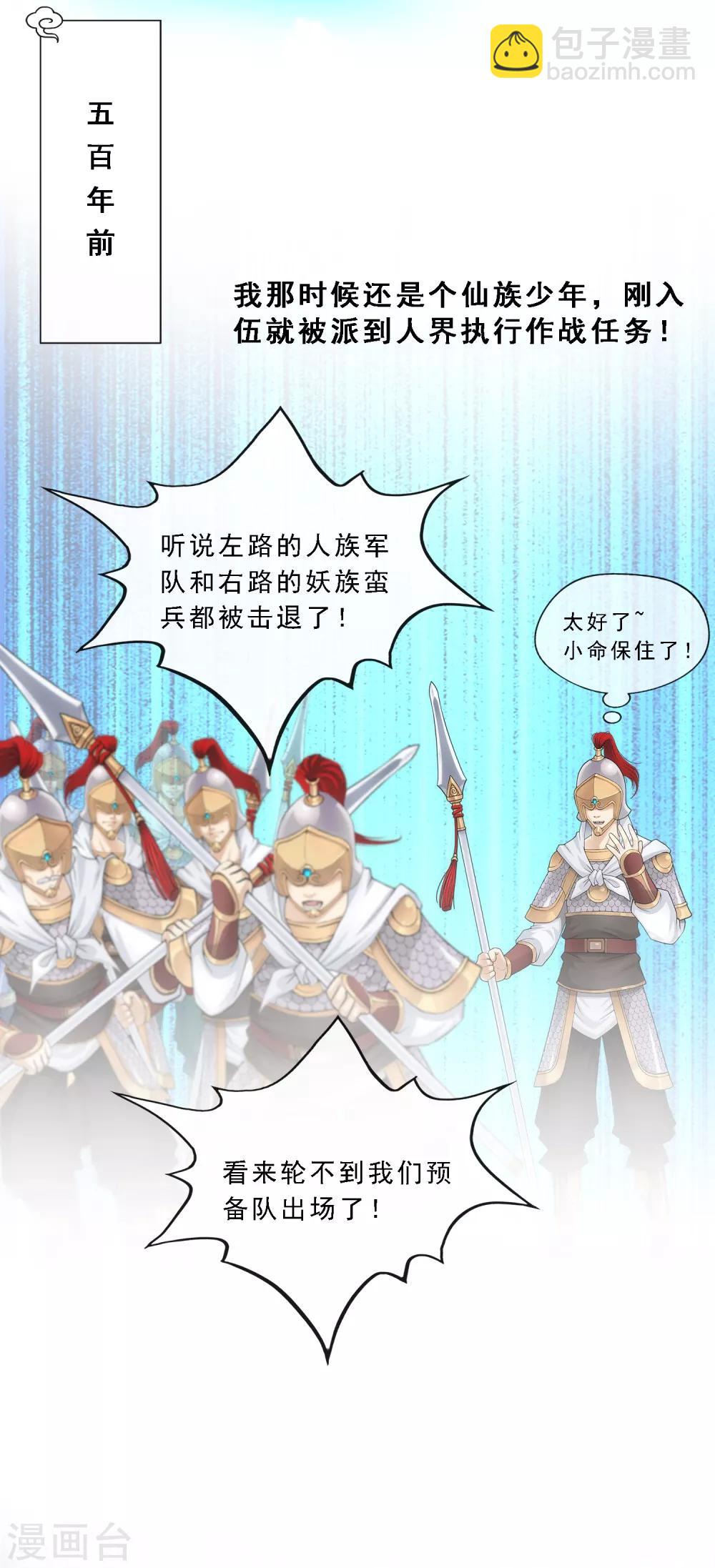 第81话 一棒……36