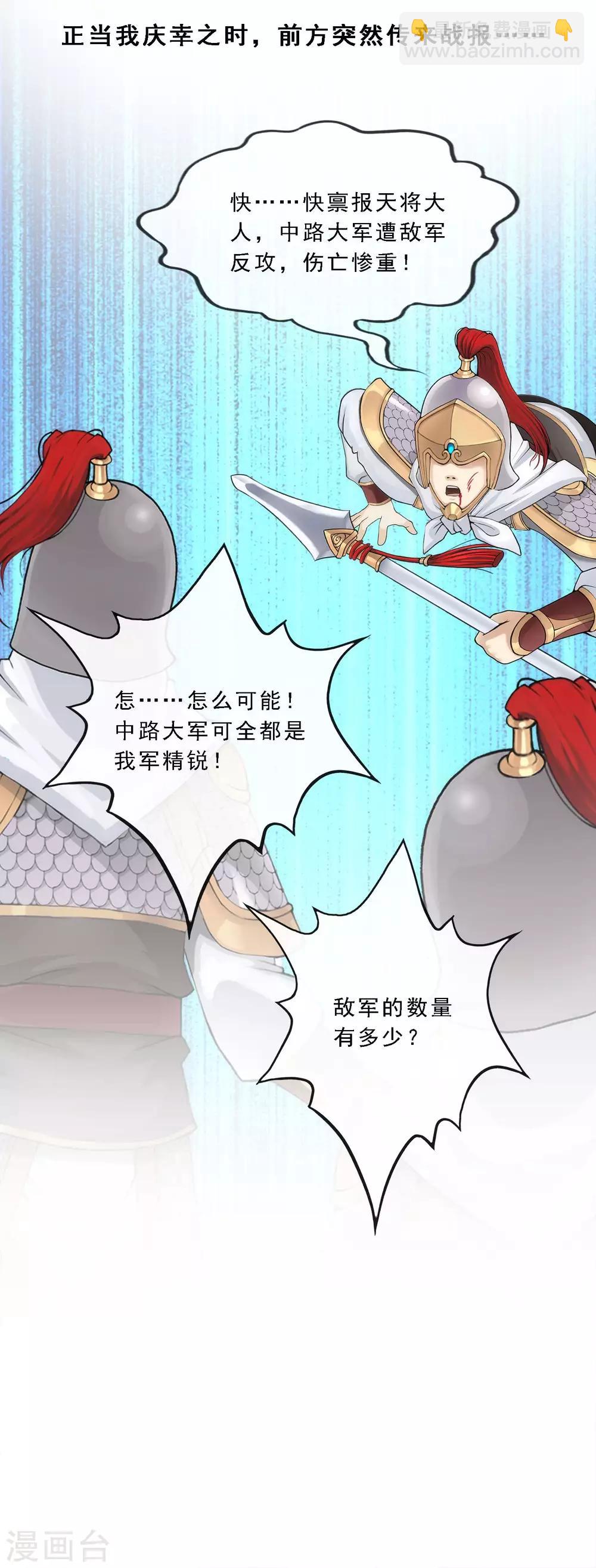 第81话 一棒……37