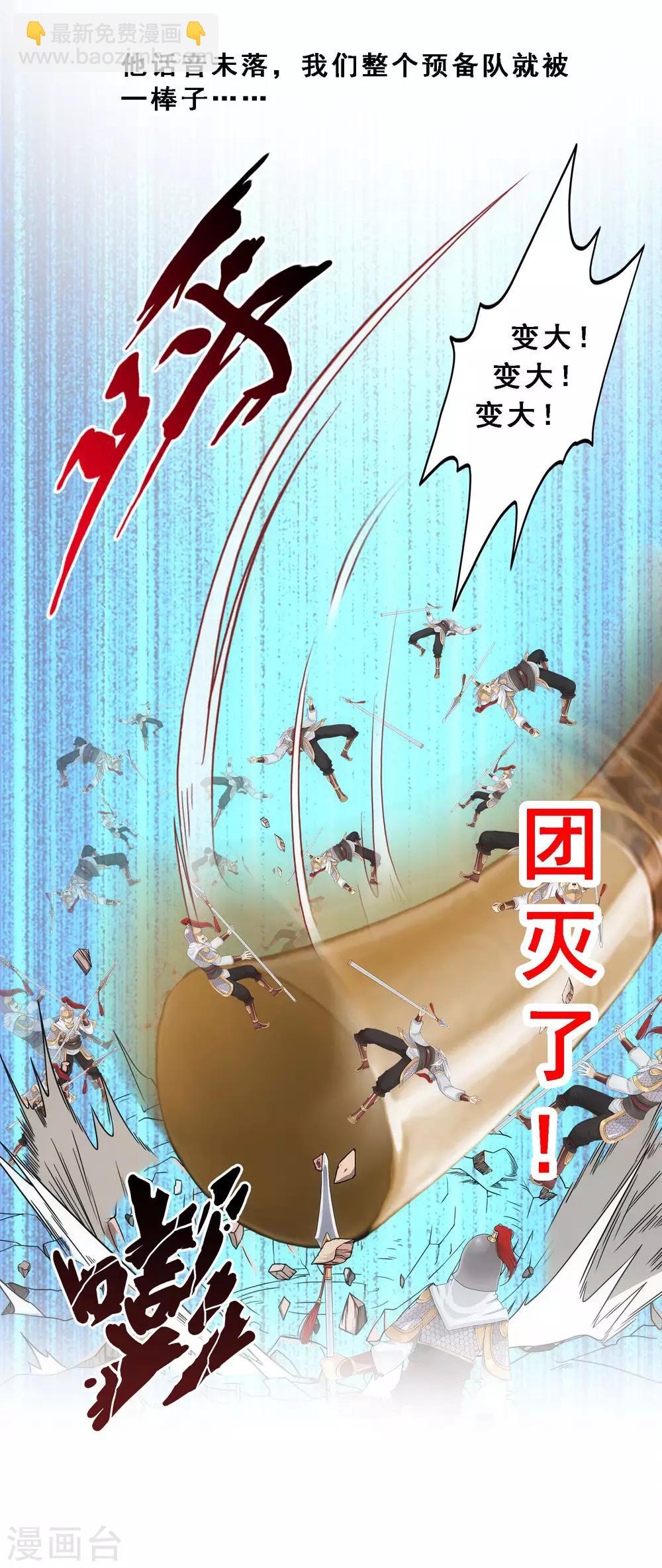 第81话 一棒……39